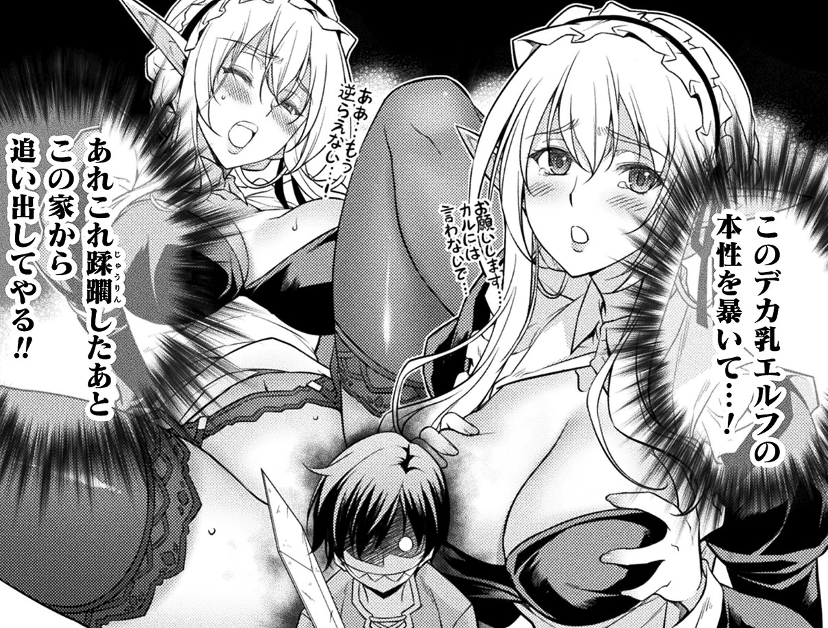 『ドローイング　最強漫画家はお絵描きスキルで異世界無双する！』