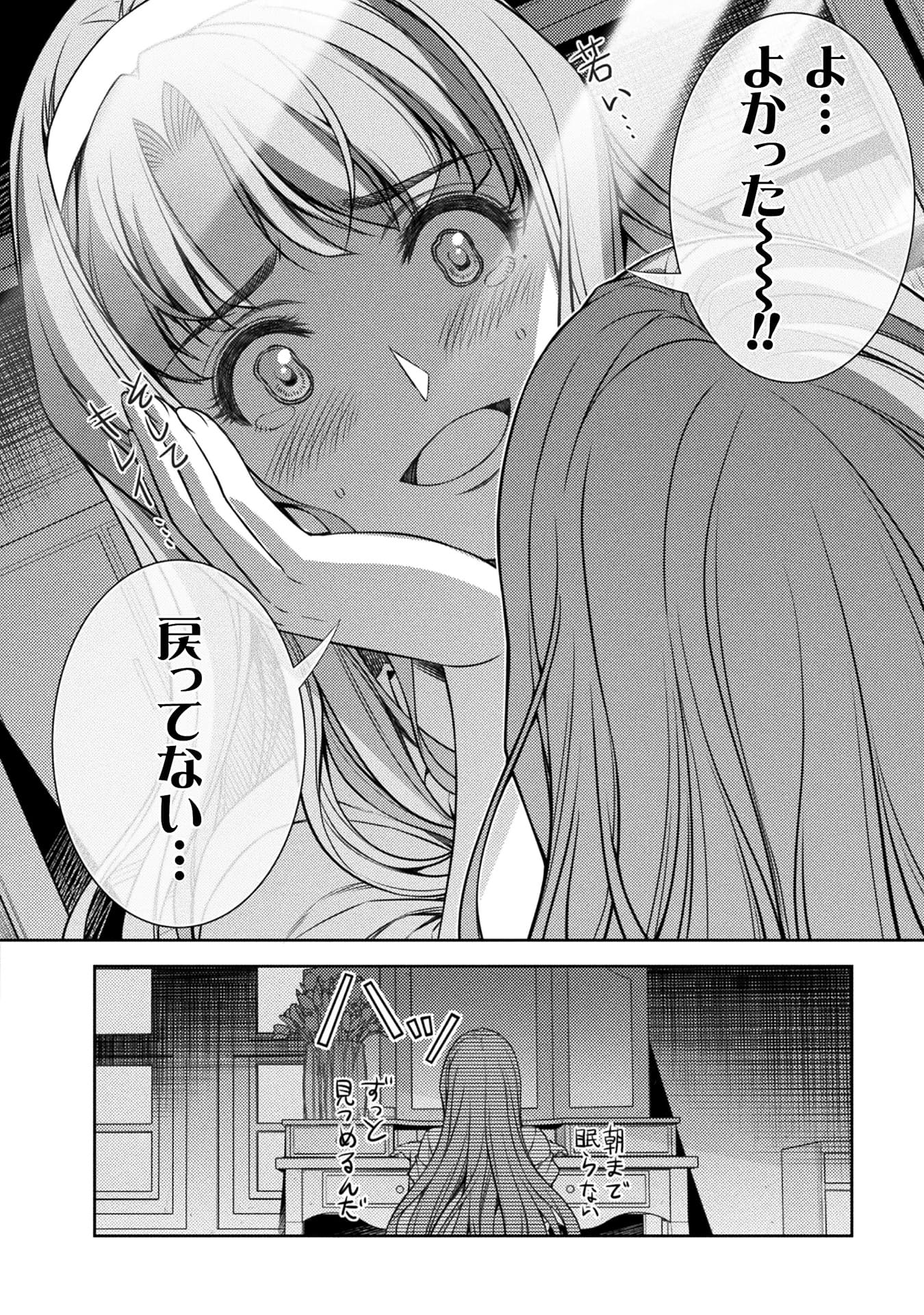 『JKからやり直すシルバープラン』