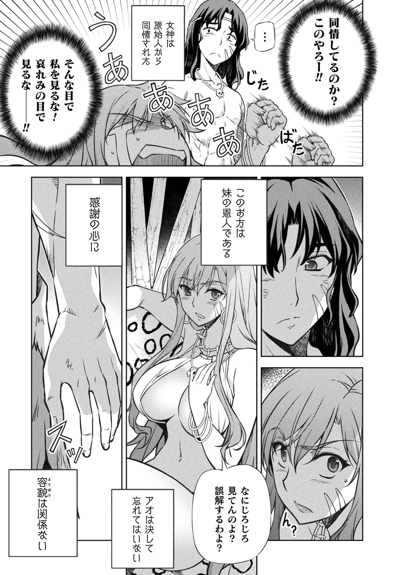 『ポンコツ女神の異世界創世録』