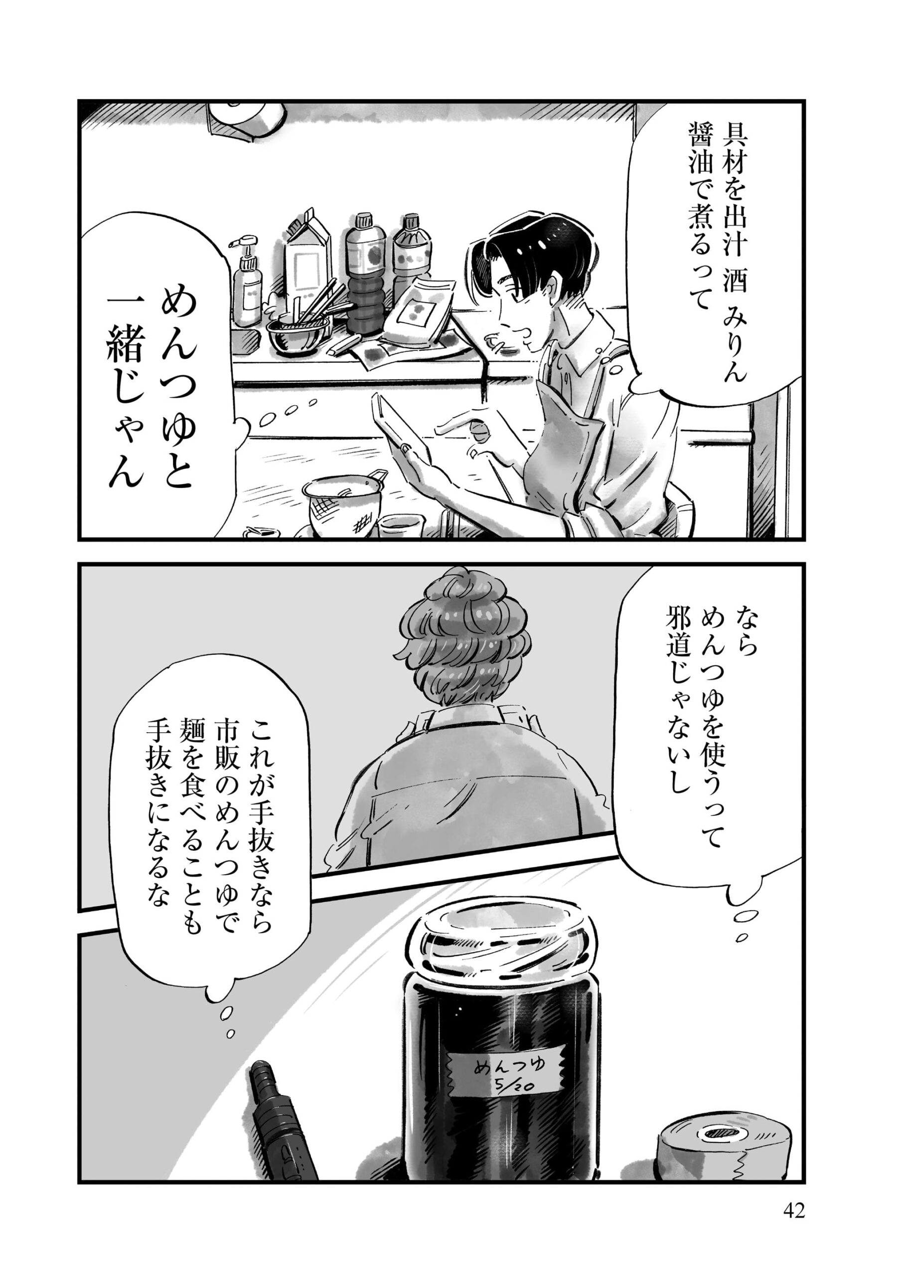 『じゃあ、あんたが作ってみろよ』