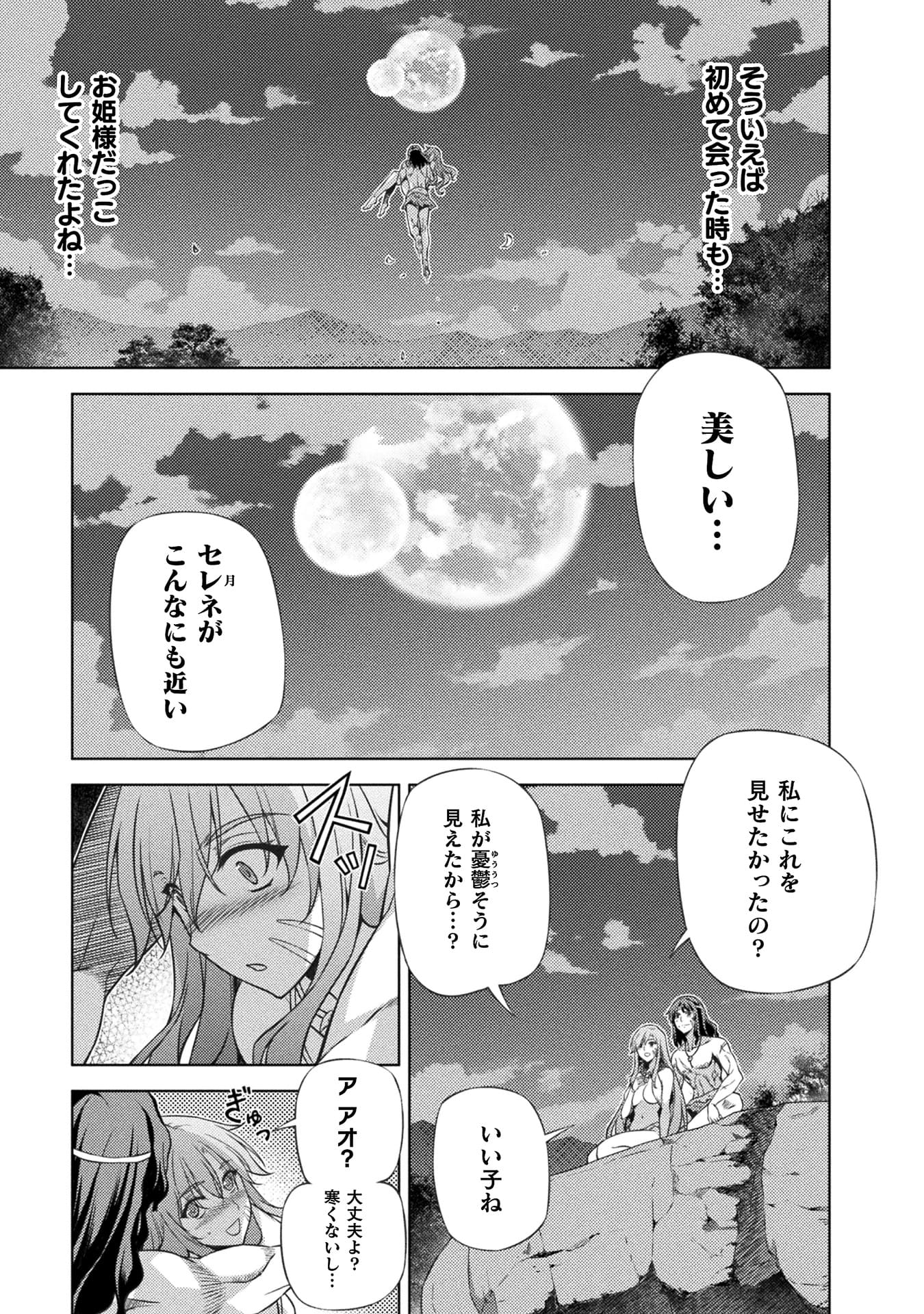 『ポンコツ女神の異世界創世録』