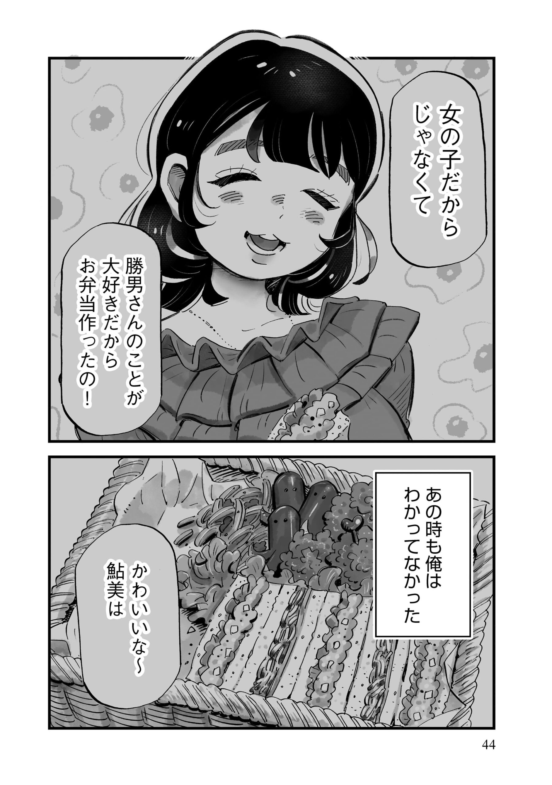 『じゃあ、あんたが作ってみろよ』