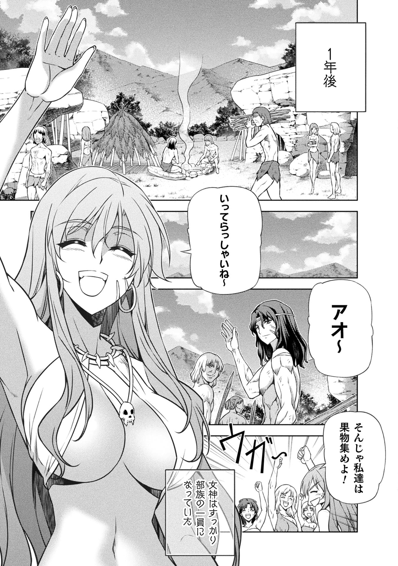 『ポンコツ女神の異世界創世録』