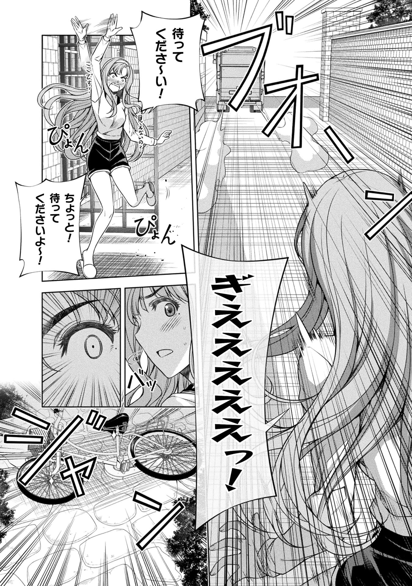 『JKからやり直すシルバープラン』