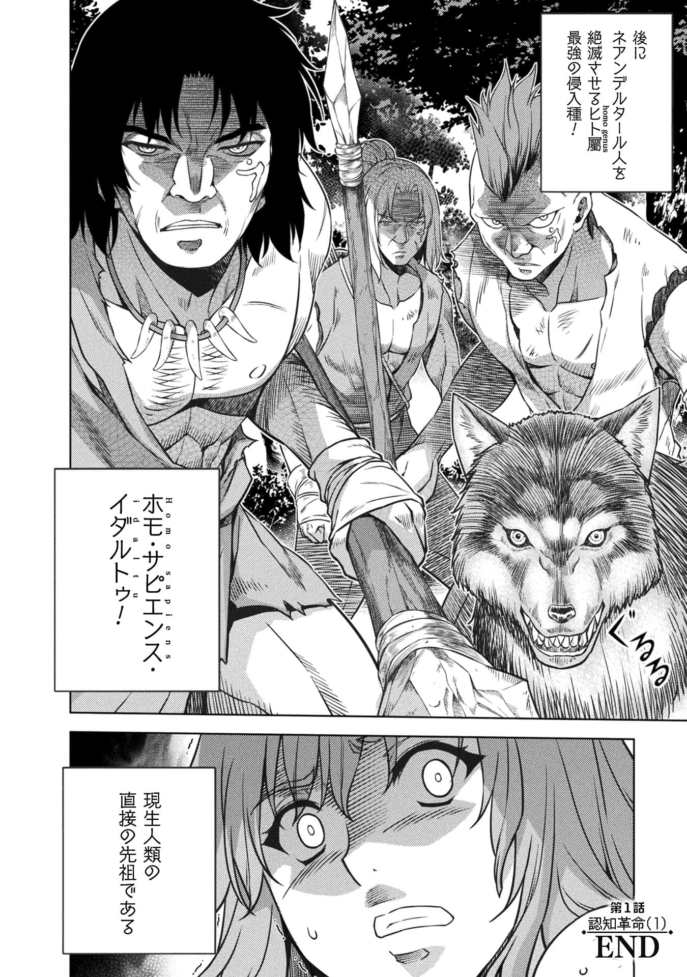 『ポンコツ女神の異世界創世録』