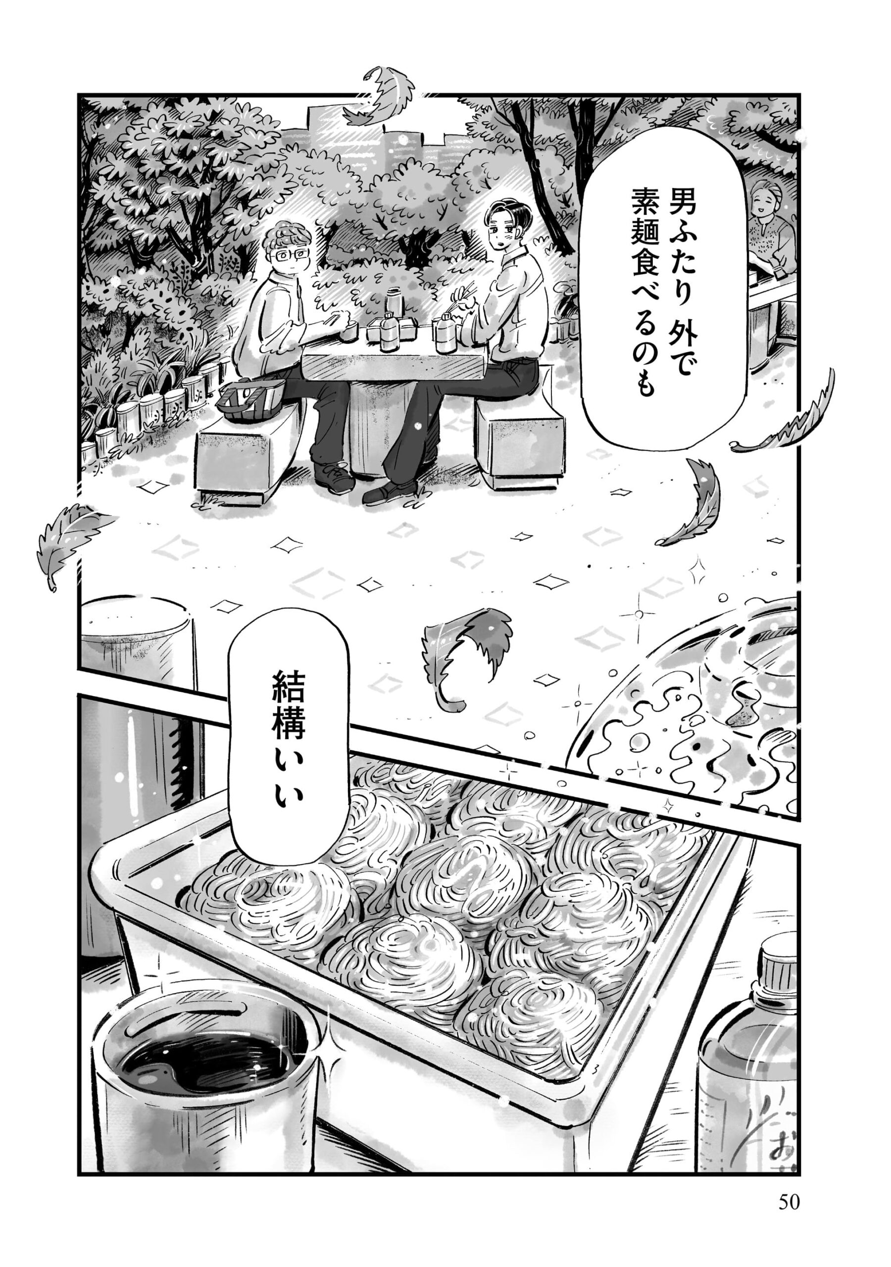 『じゃあ、あんたが作ってみろよ』