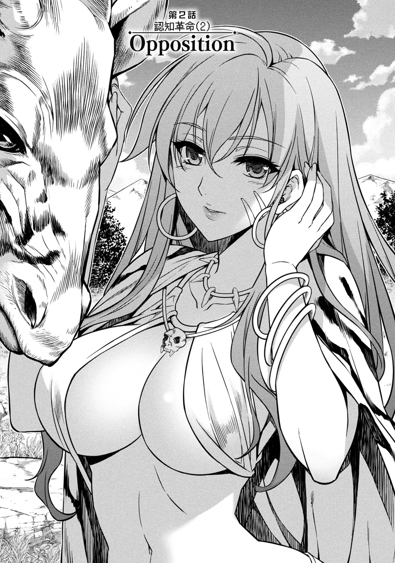 『ポンコツ女神の異世界創世録』