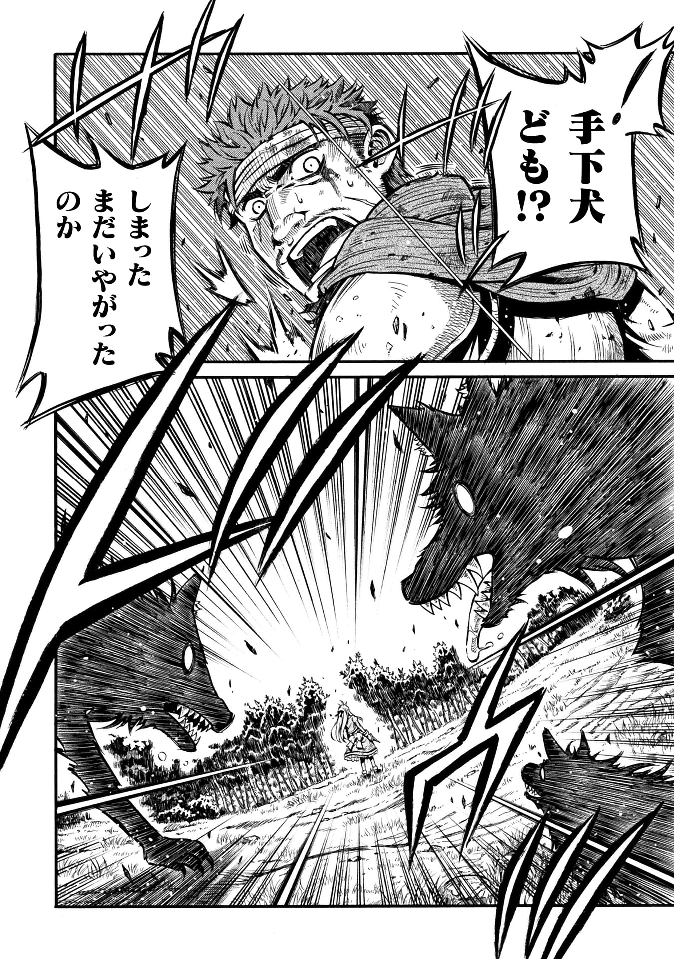 『勇者様のお師匠様』