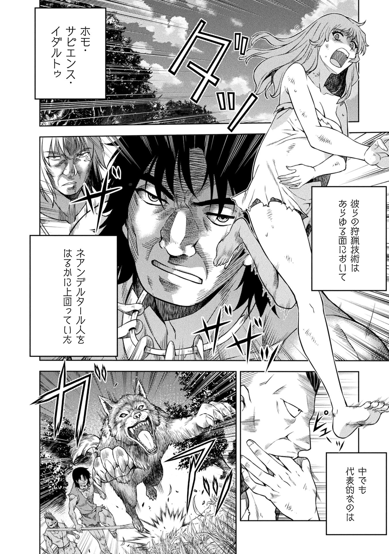 『ポンコツ女神の異世界創世録』