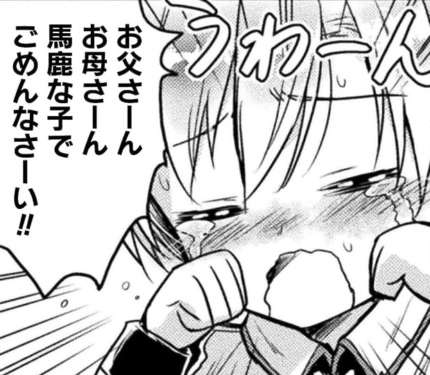 『異世界喰滅のサメ』