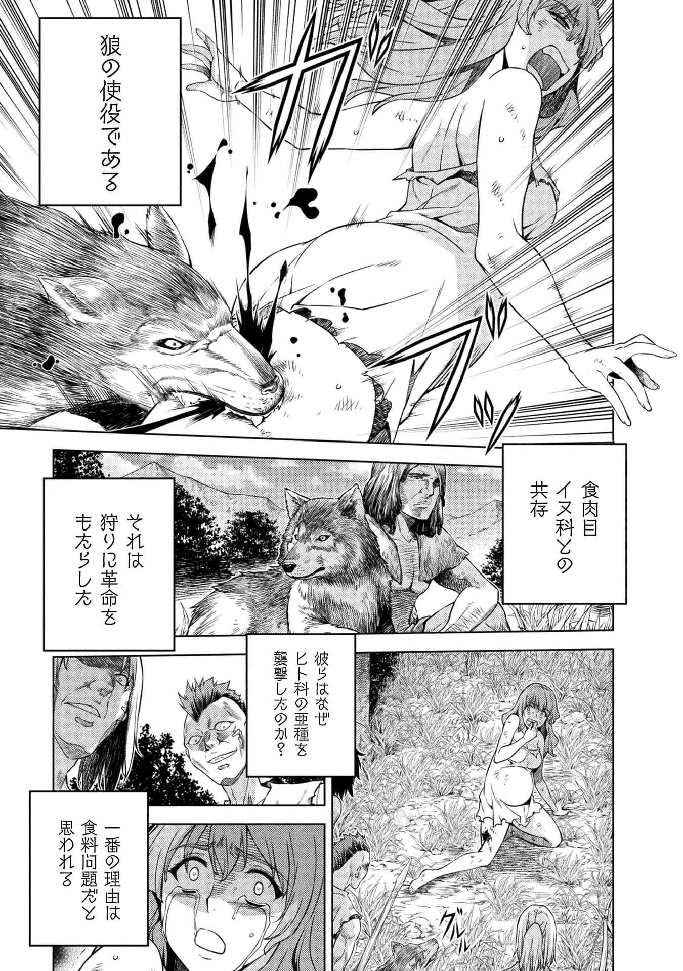 『ポンコツ女神の異世界創世録』