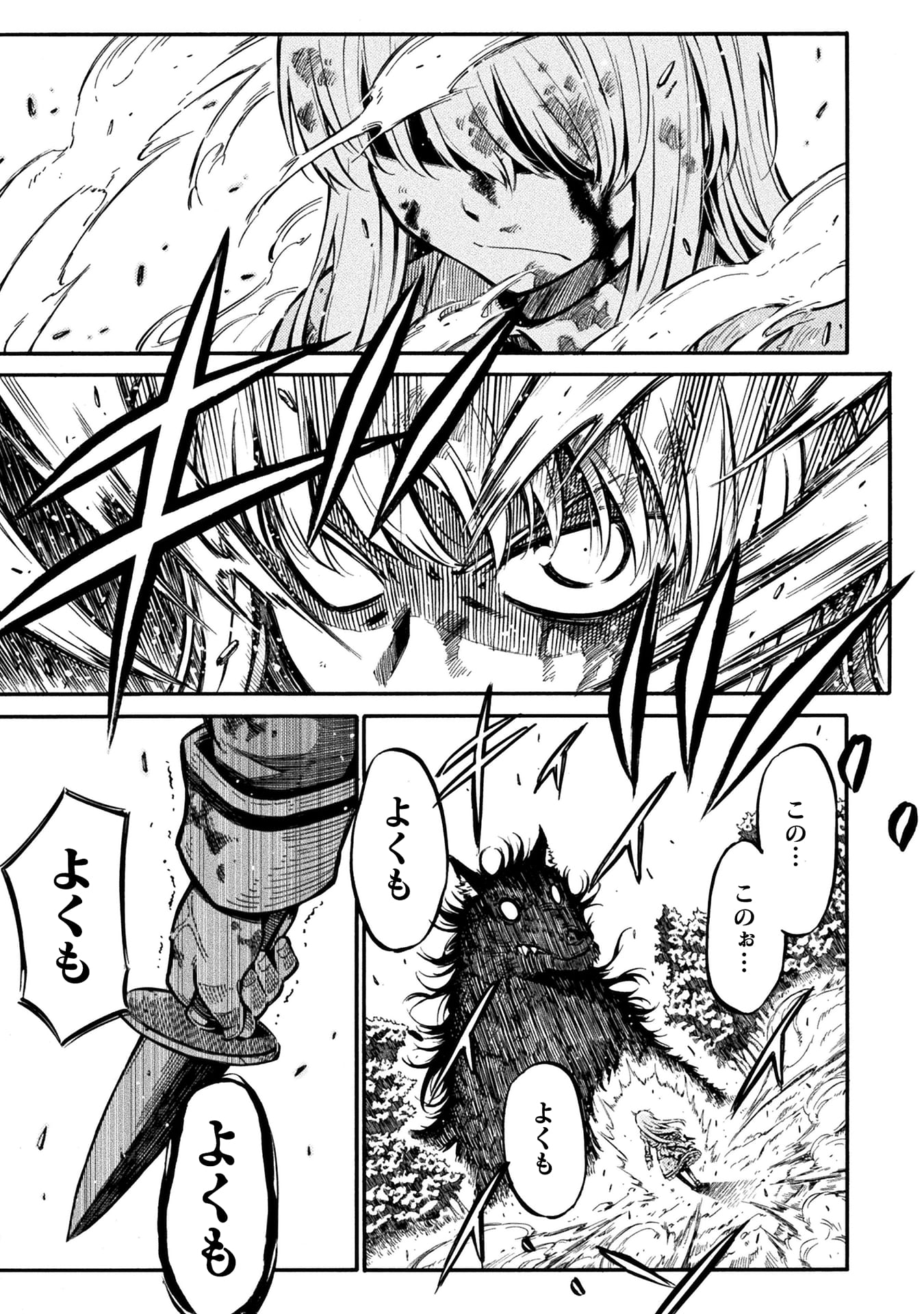 『勇者様のお師匠様』