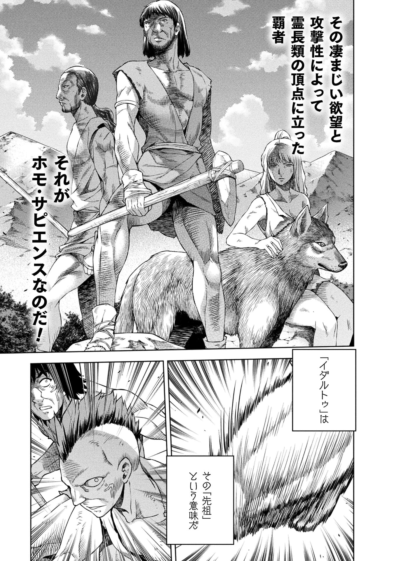 『ポンコツ女神の異世界創世録』