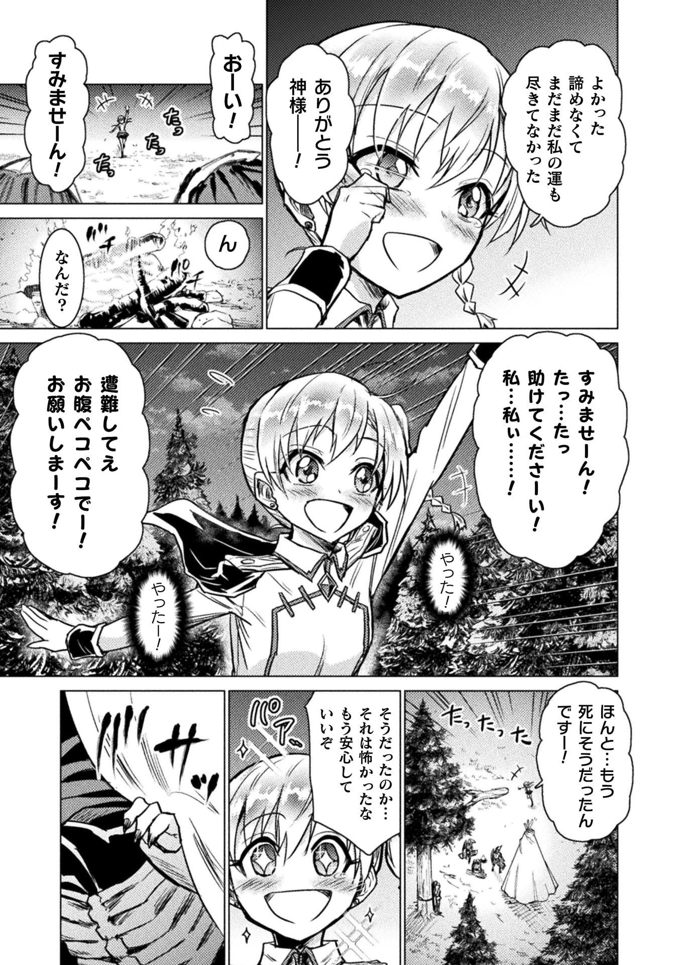 『異世界喰滅のサメ』