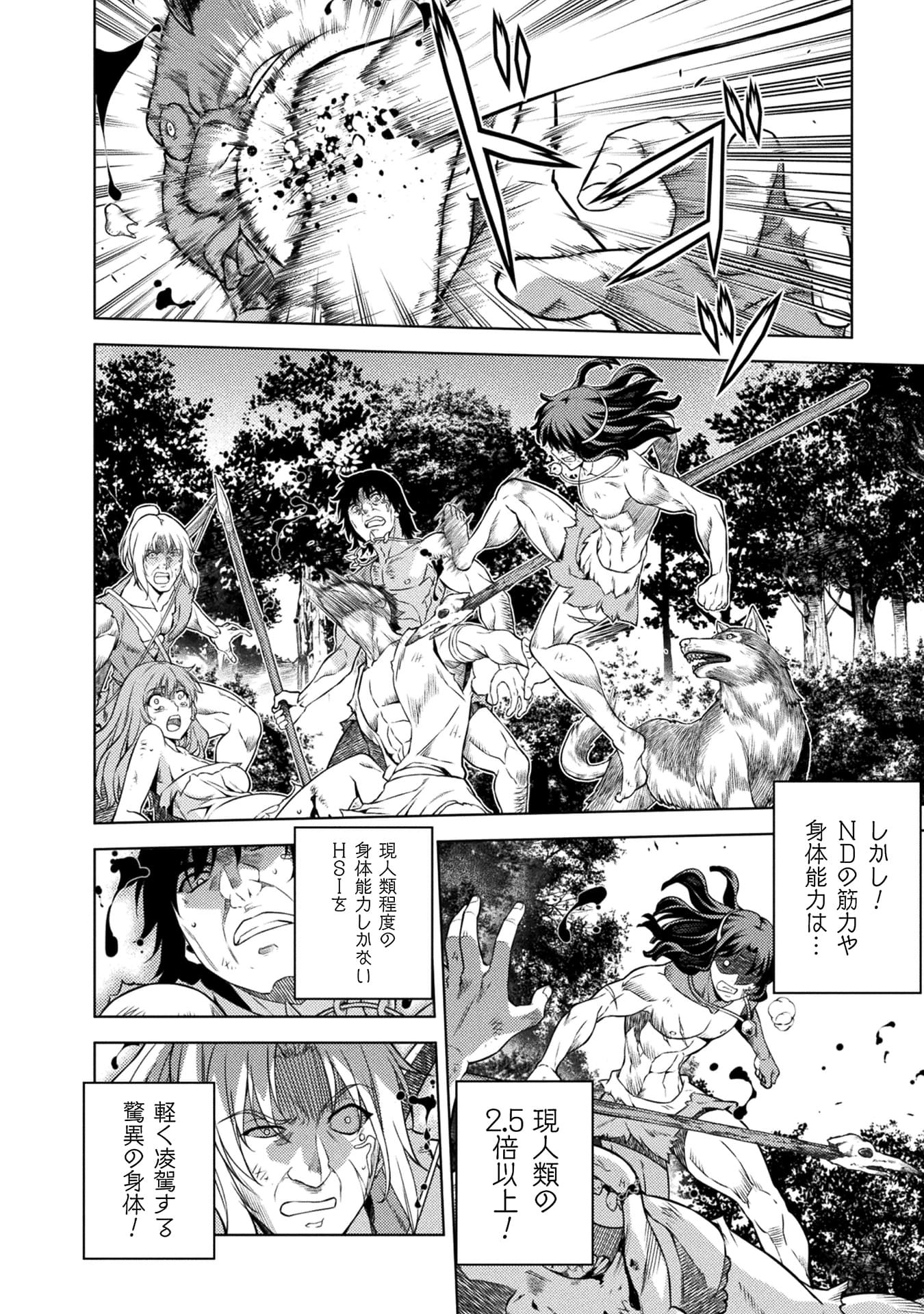 『ポンコツ女神の異世界創世録』