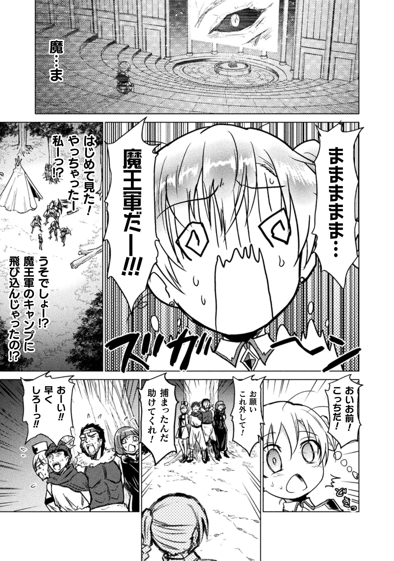 『異世界喰滅のサメ』