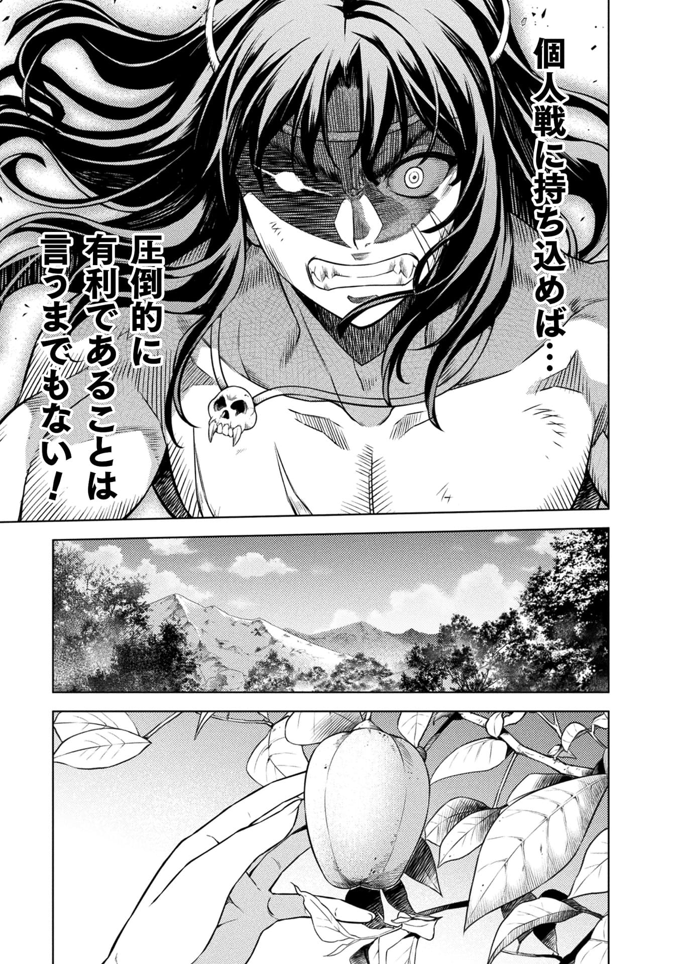 『ポンコツ女神の異世界創世録』