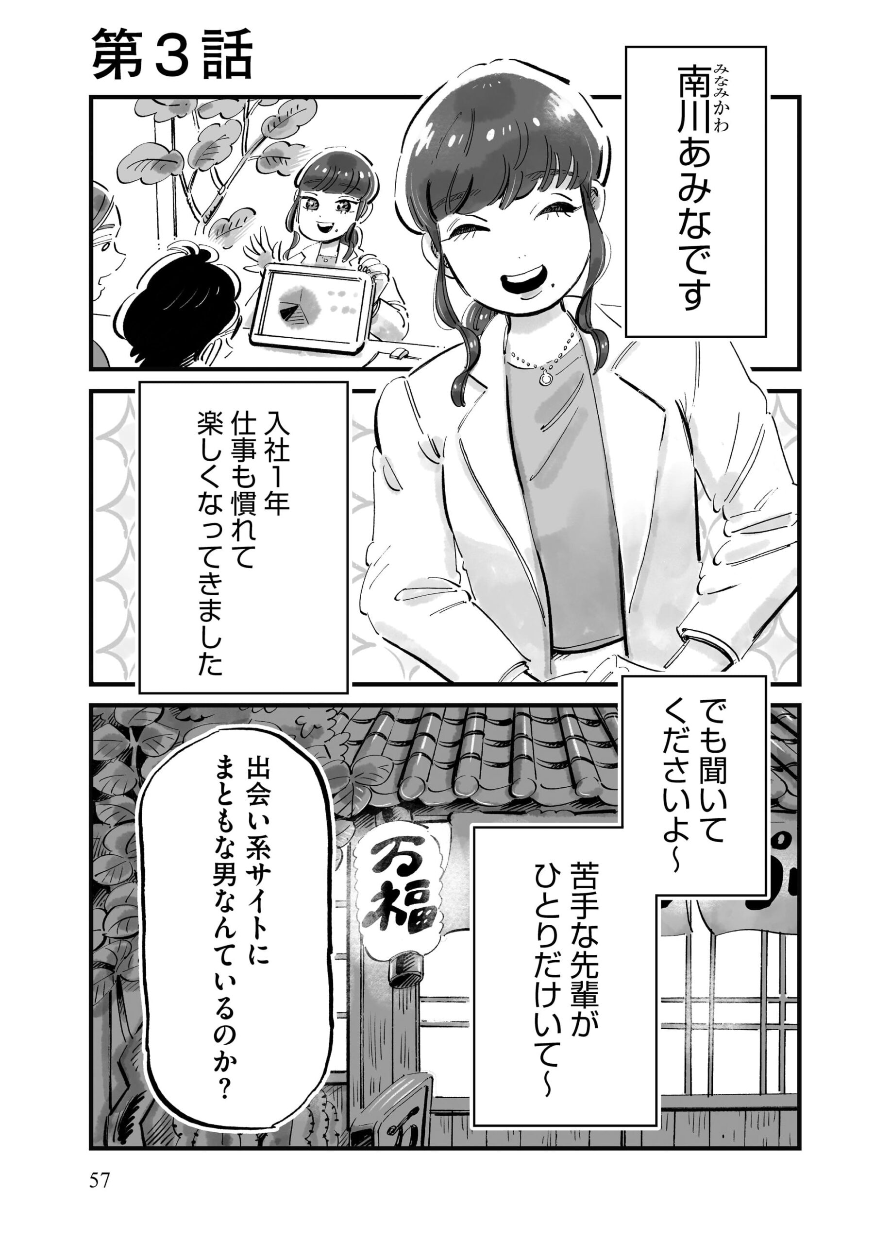 『じゃあ、あんたが作ってみろよ』