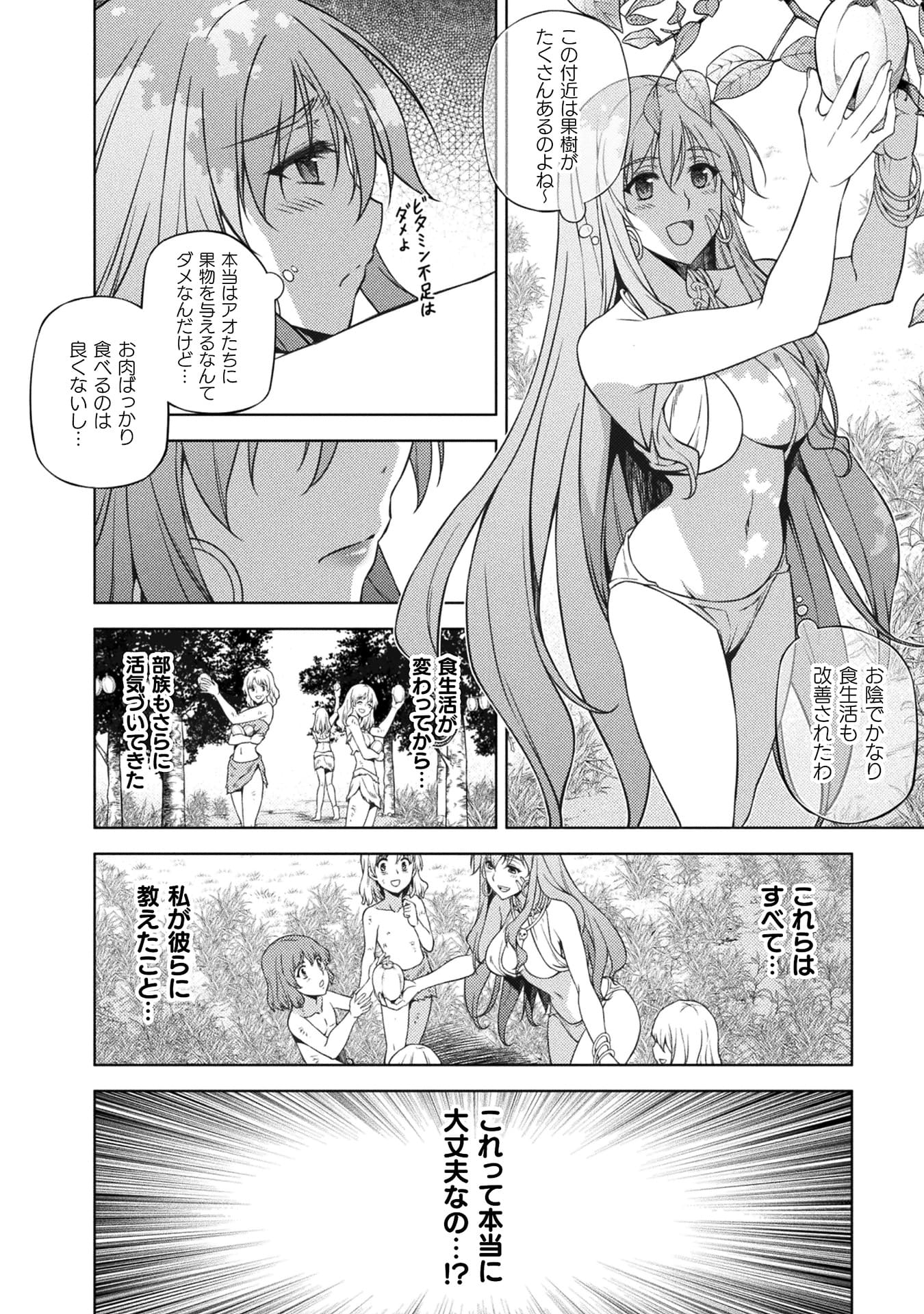 『ポンコツ女神の異世界創世録』