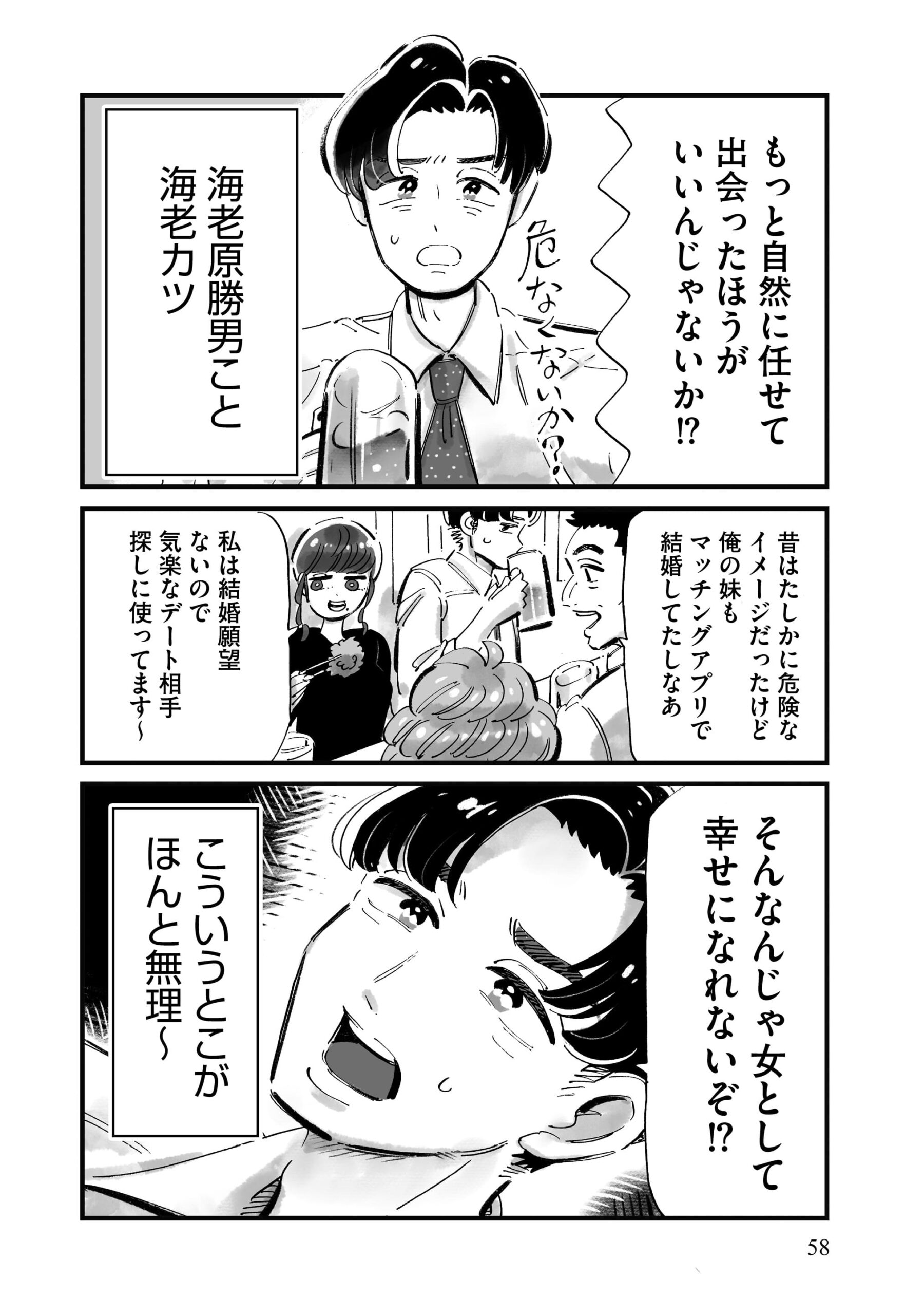 『じゃあ、あんたが作ってみろよ』