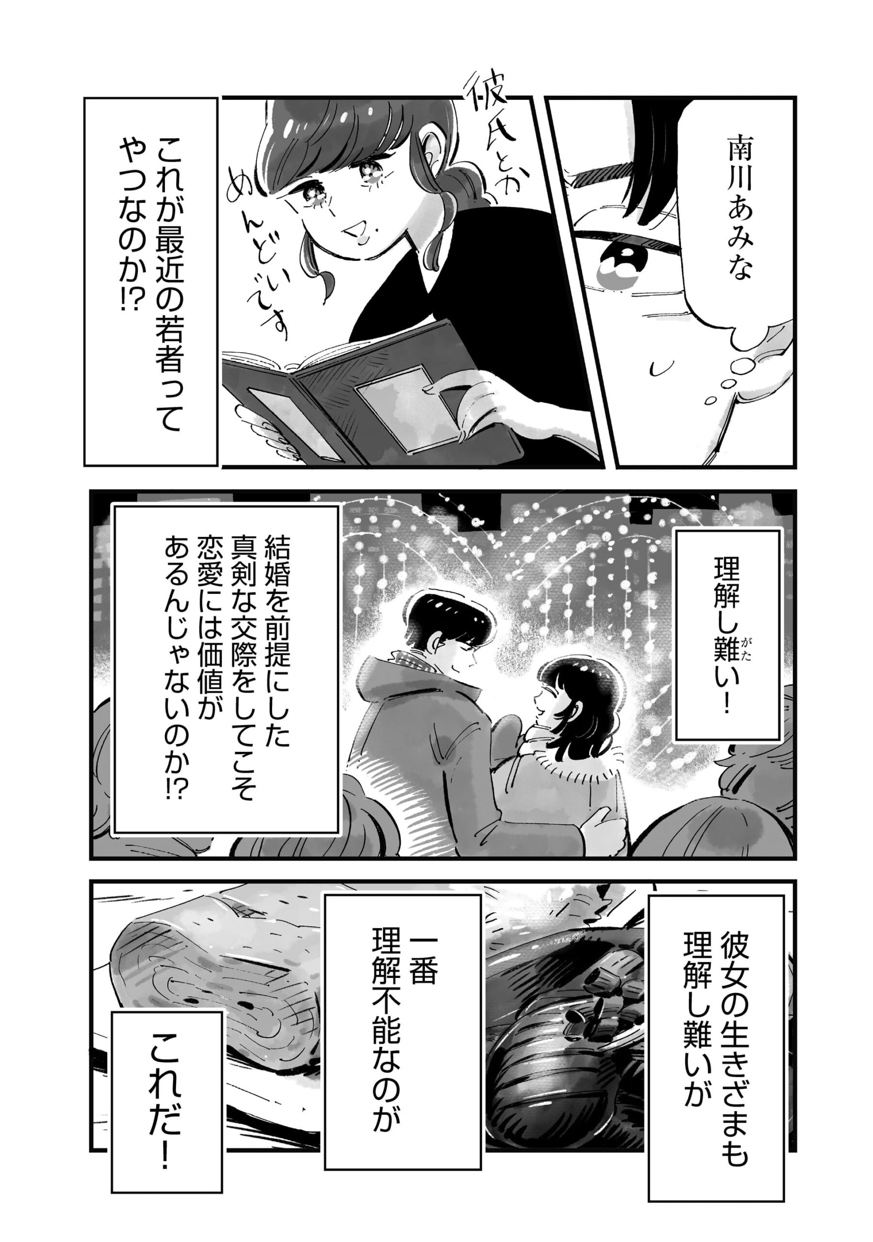 『じゃあ、あんたが作ってみろよ』