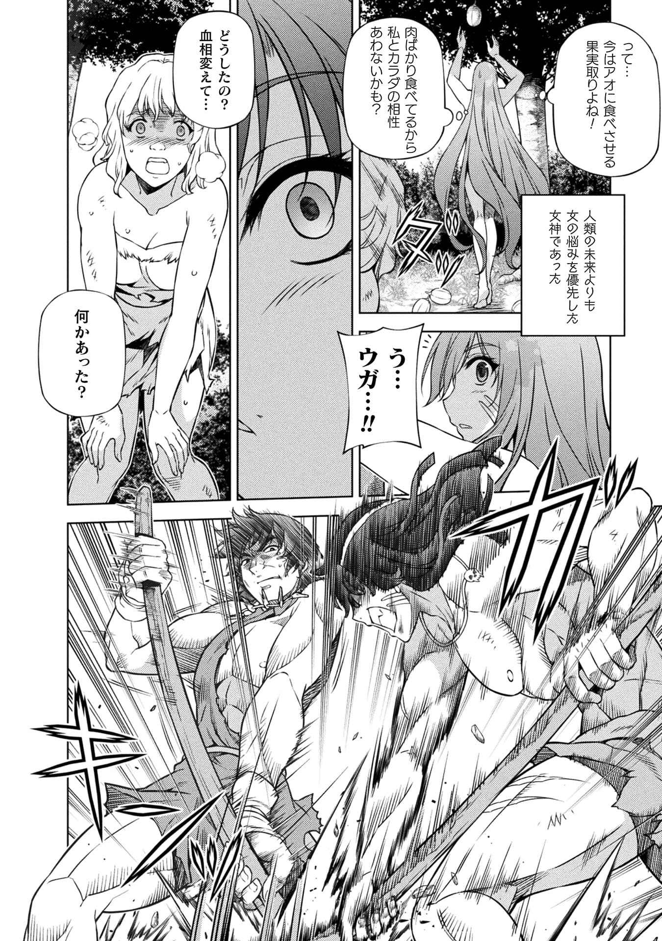 『ポンコツ女神の異世界創世録』