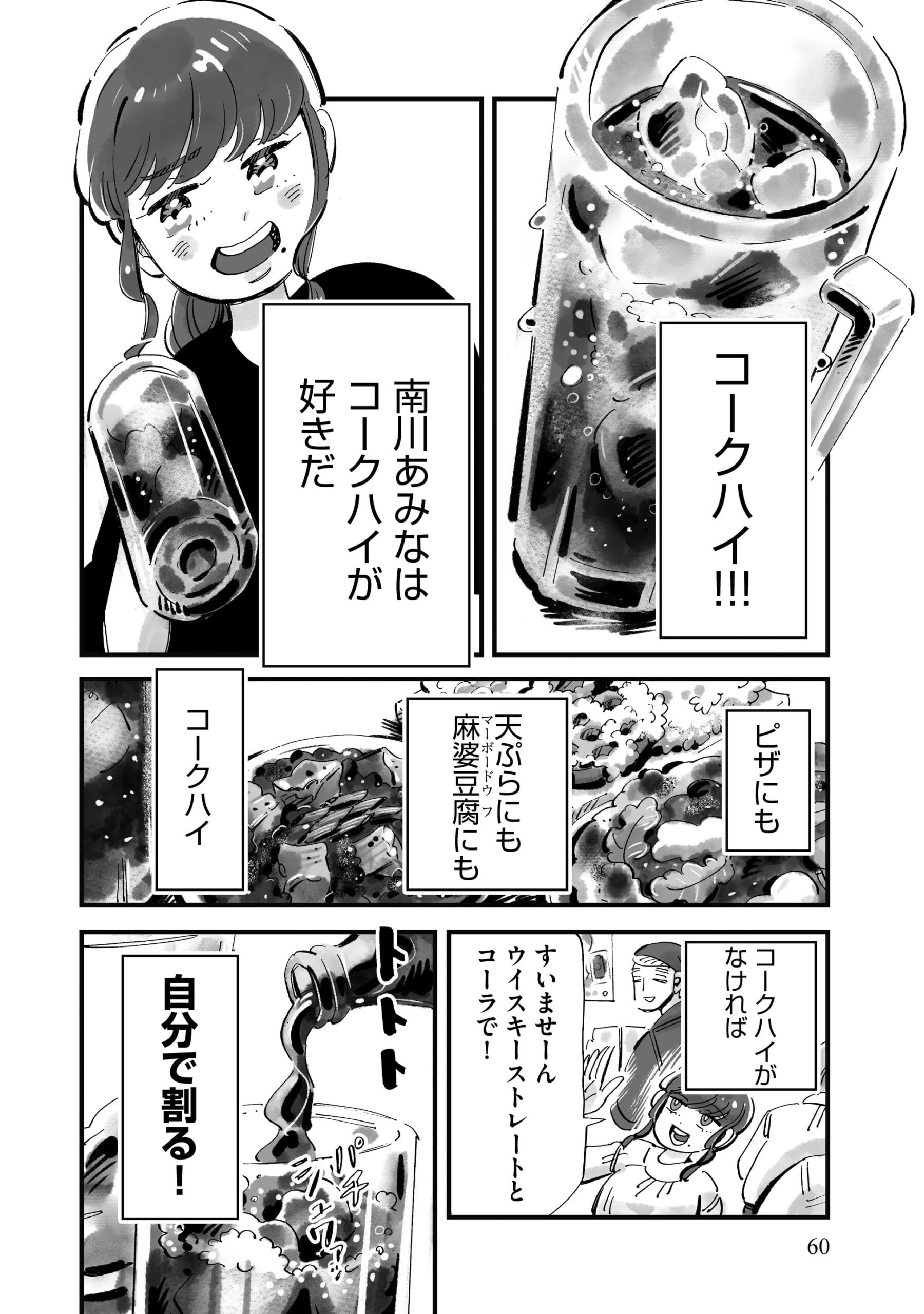 『じゃあ、あんたが作ってみろよ』