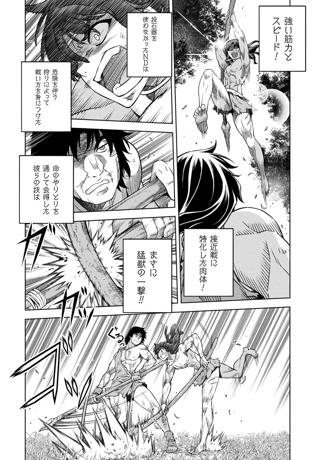 『ポンコツ女神の異世界創世録』