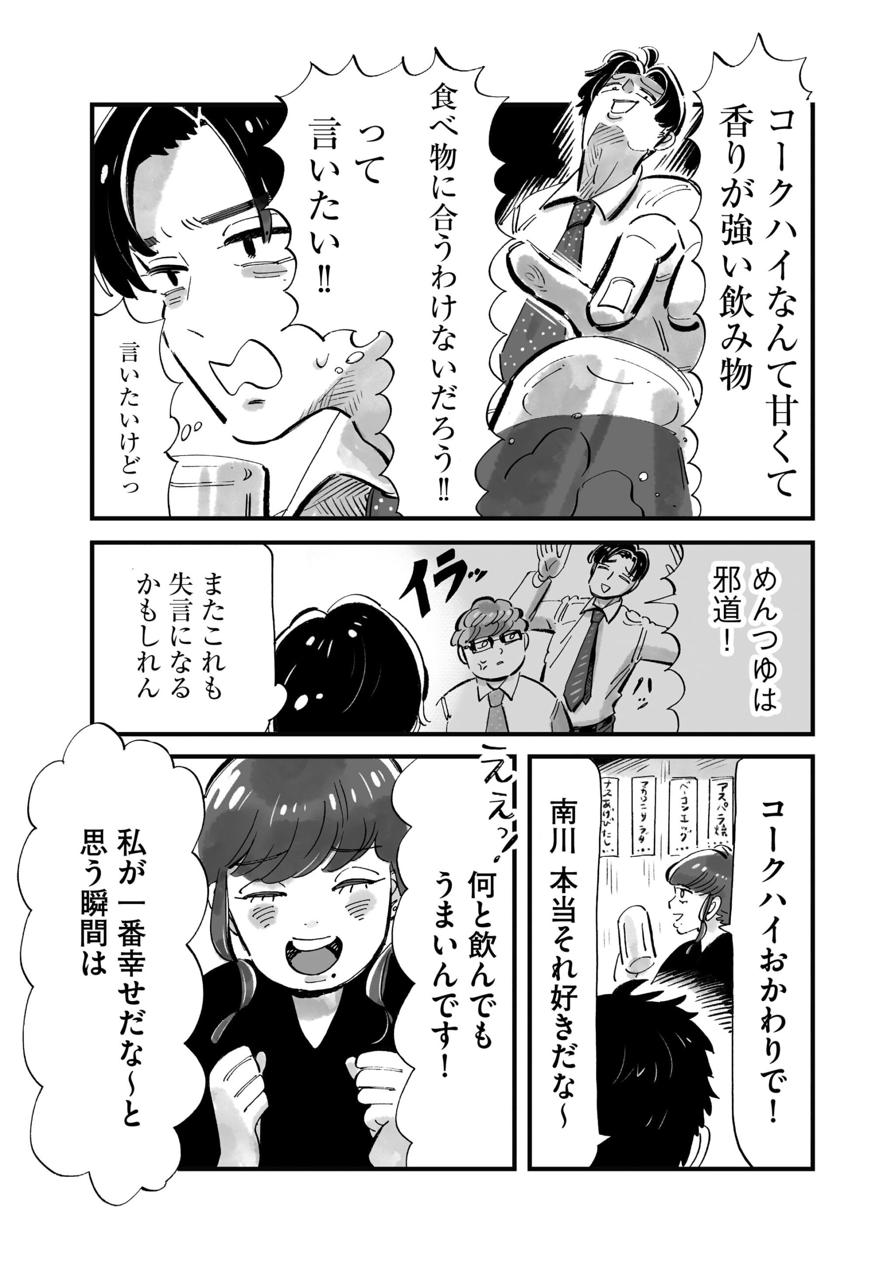 『じゃあ、あんたが作ってみろよ』