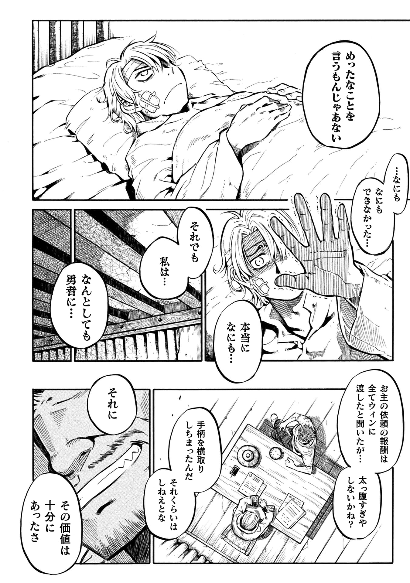 『勇者様のお師匠様』