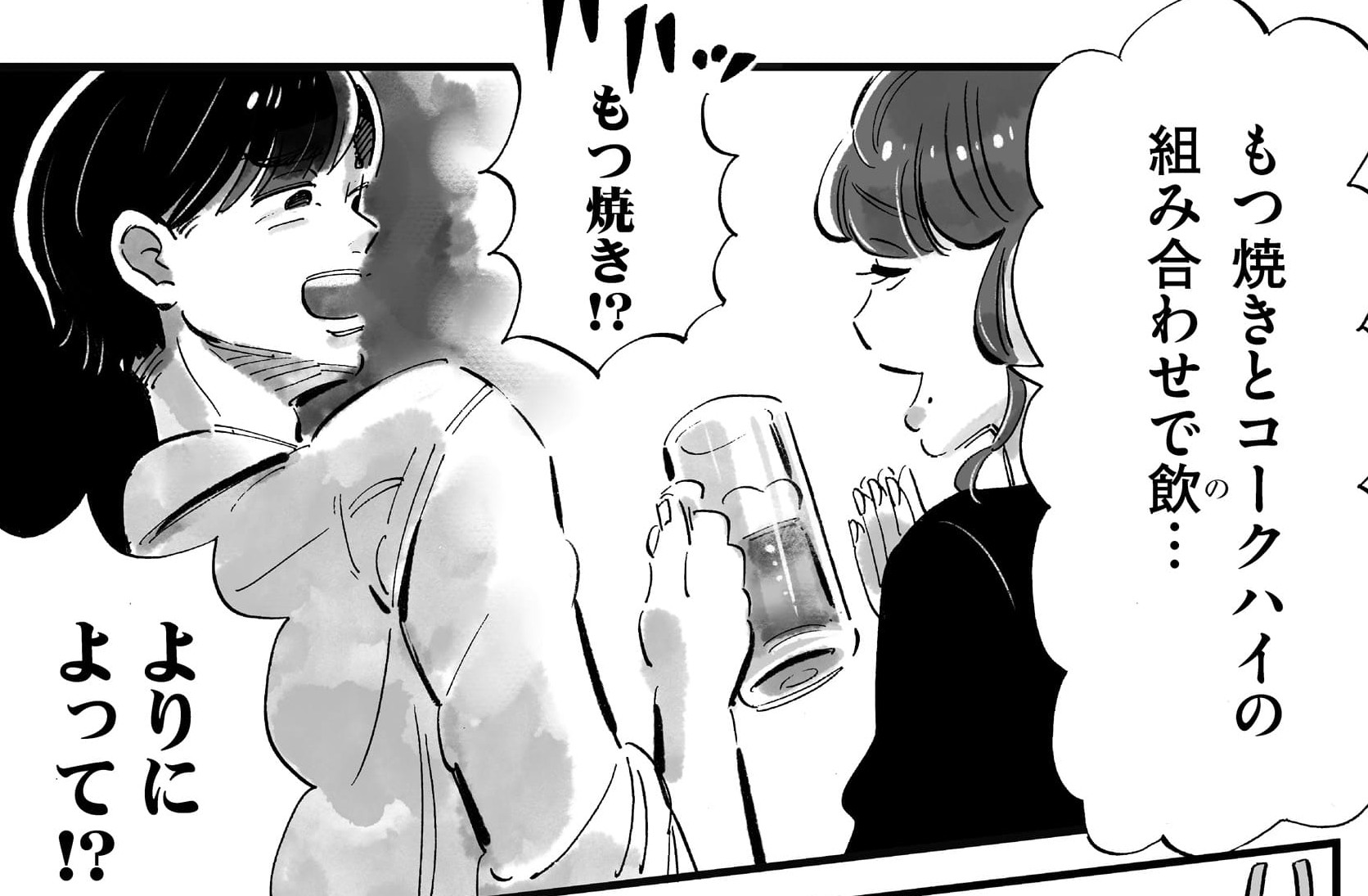 『じゃあ、あんたが作ってみろよ』