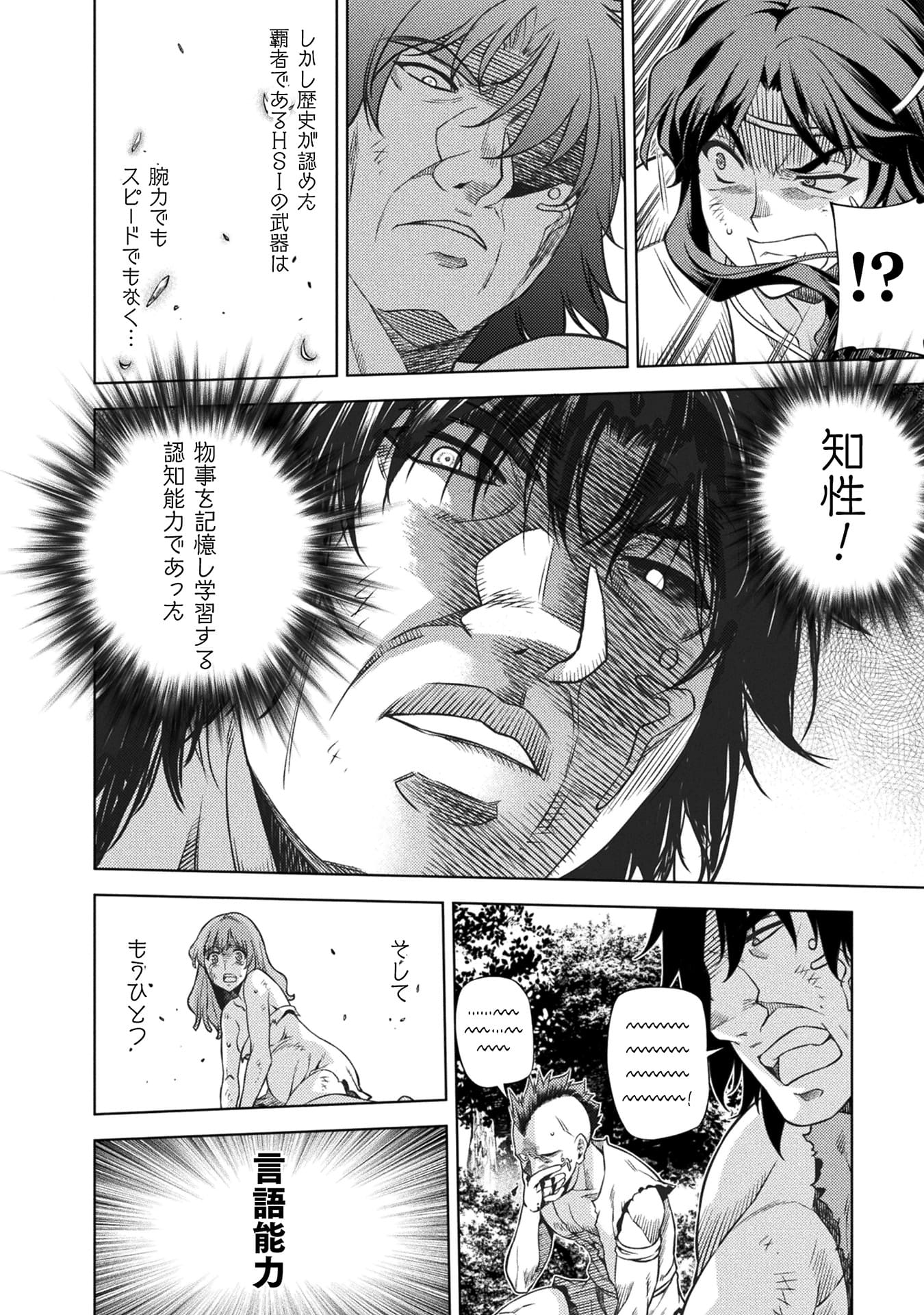 『ポンコツ女神の異世界創世録』