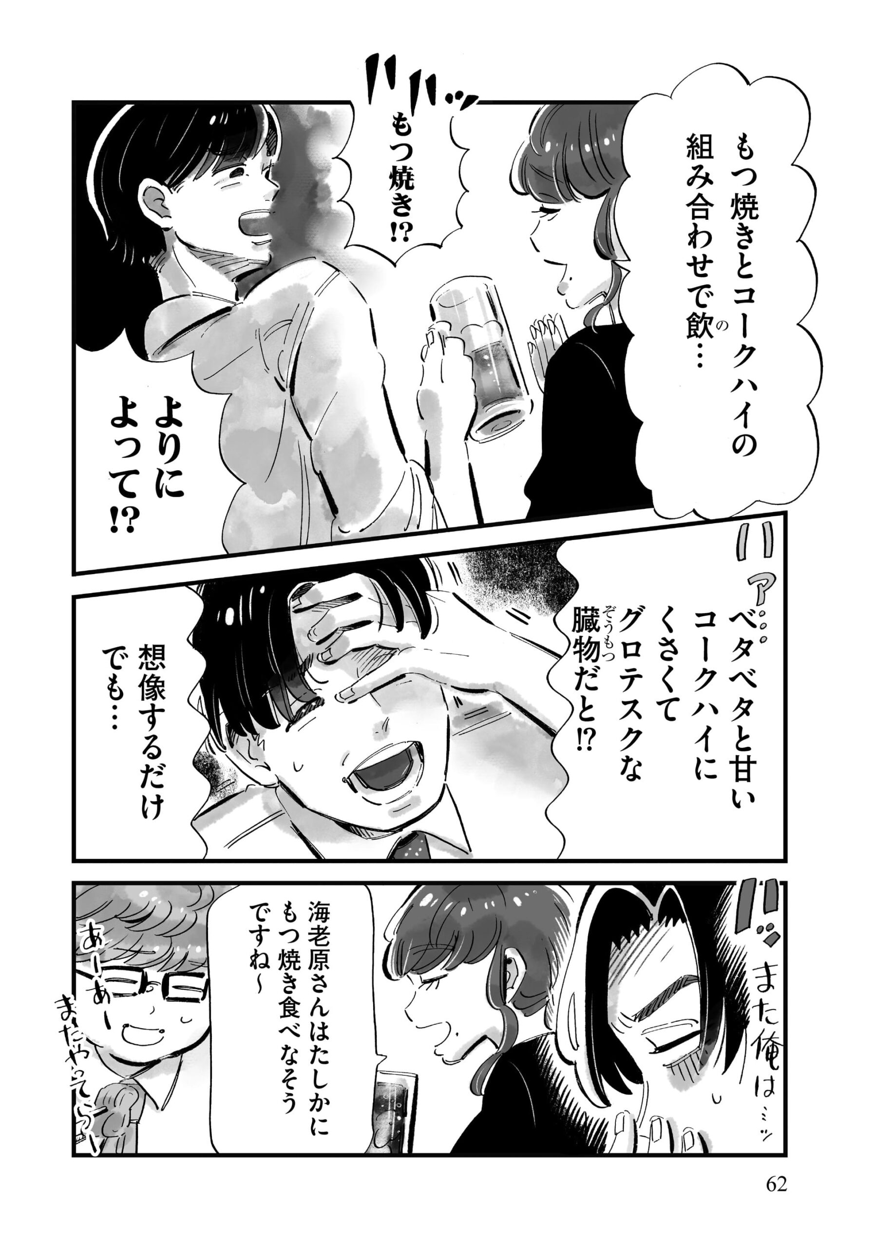 『じゃあ、あんたが作ってみろよ』