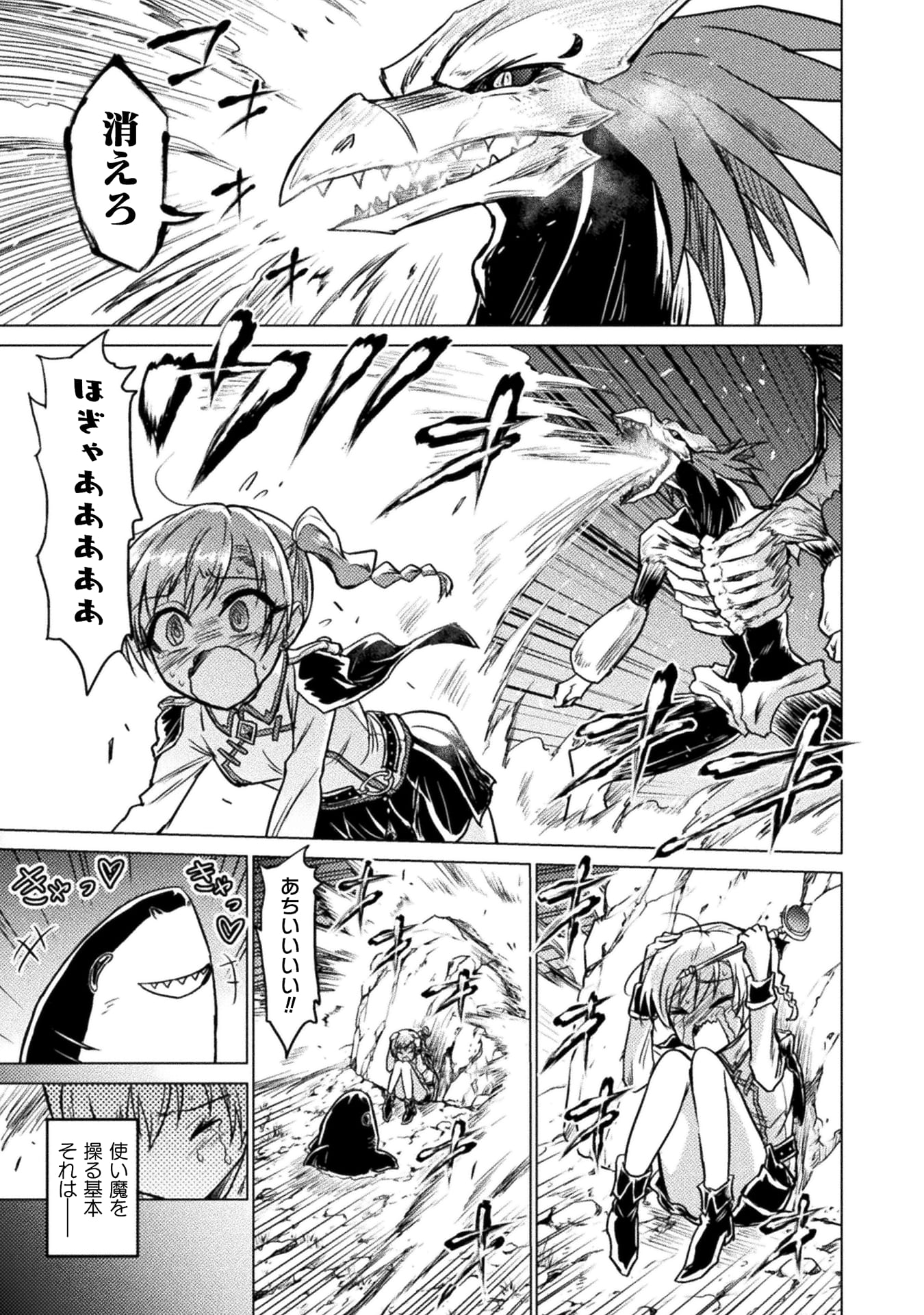 『異世界喰滅のサメ』