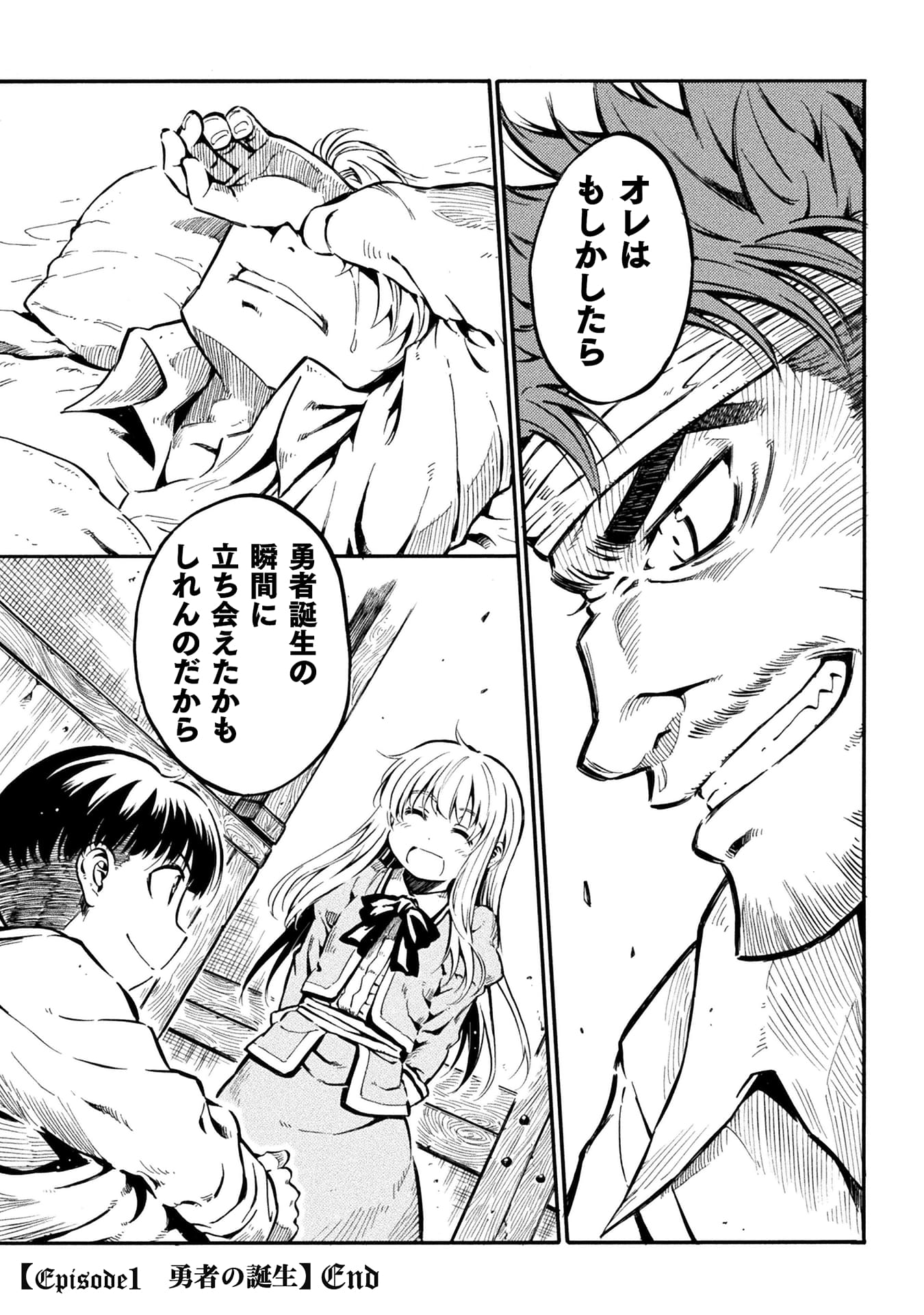 『勇者様のお師匠様』