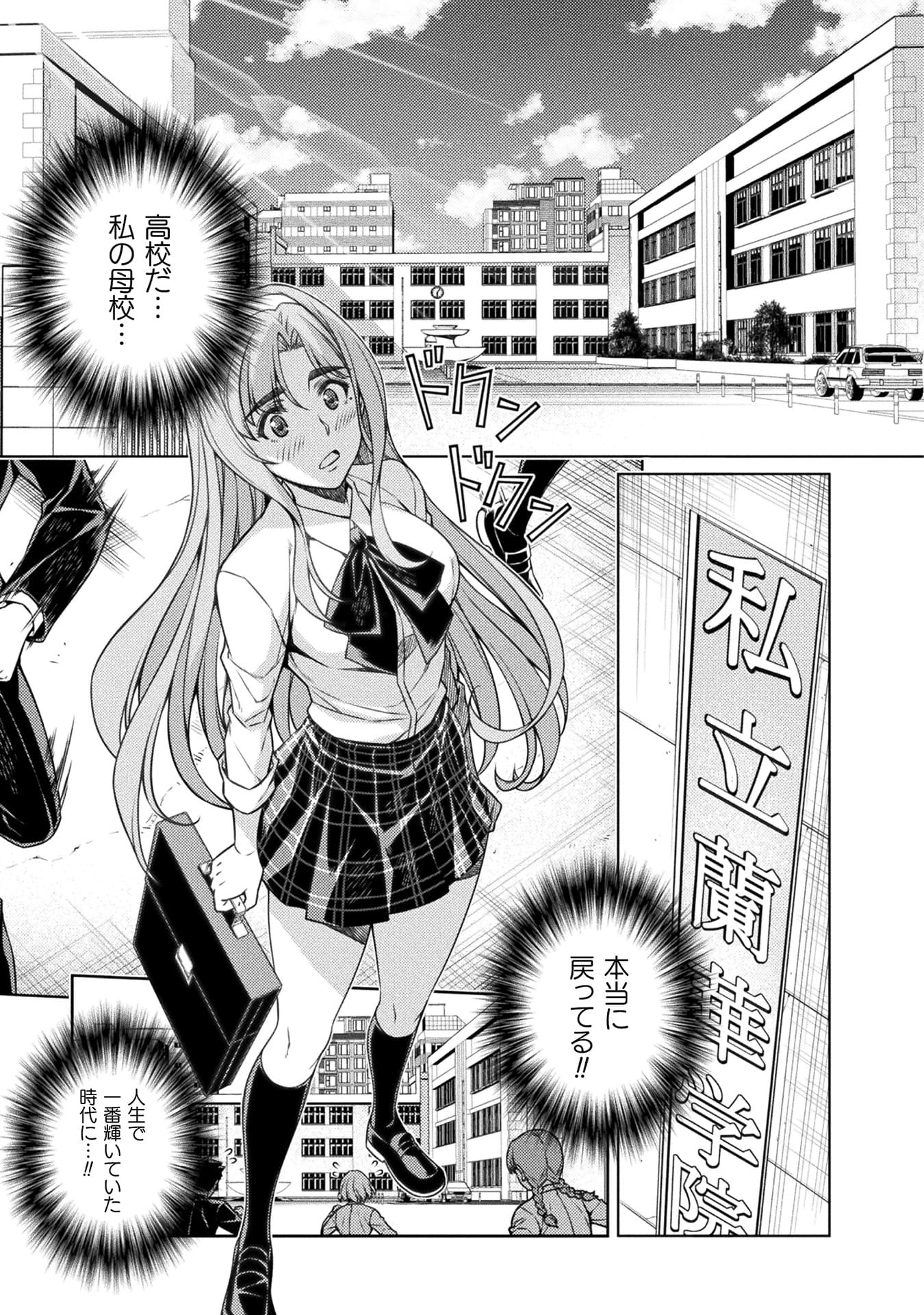 『JKからやり直すシルバープラン』