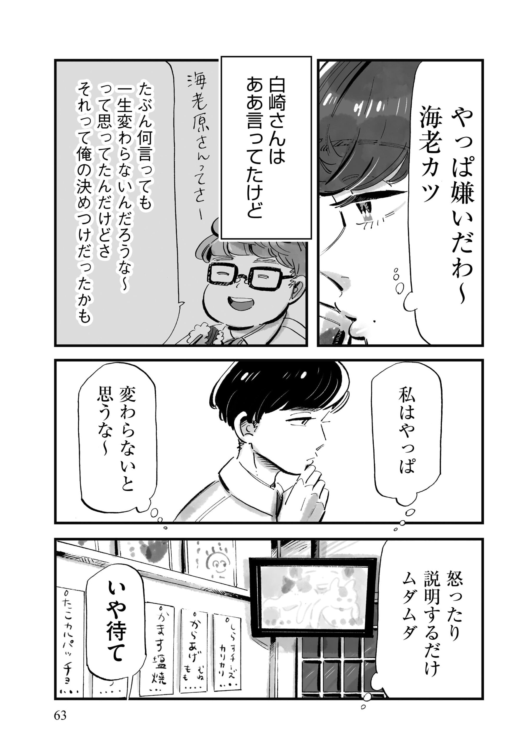 『じゃあ、あんたが作ってみろよ』