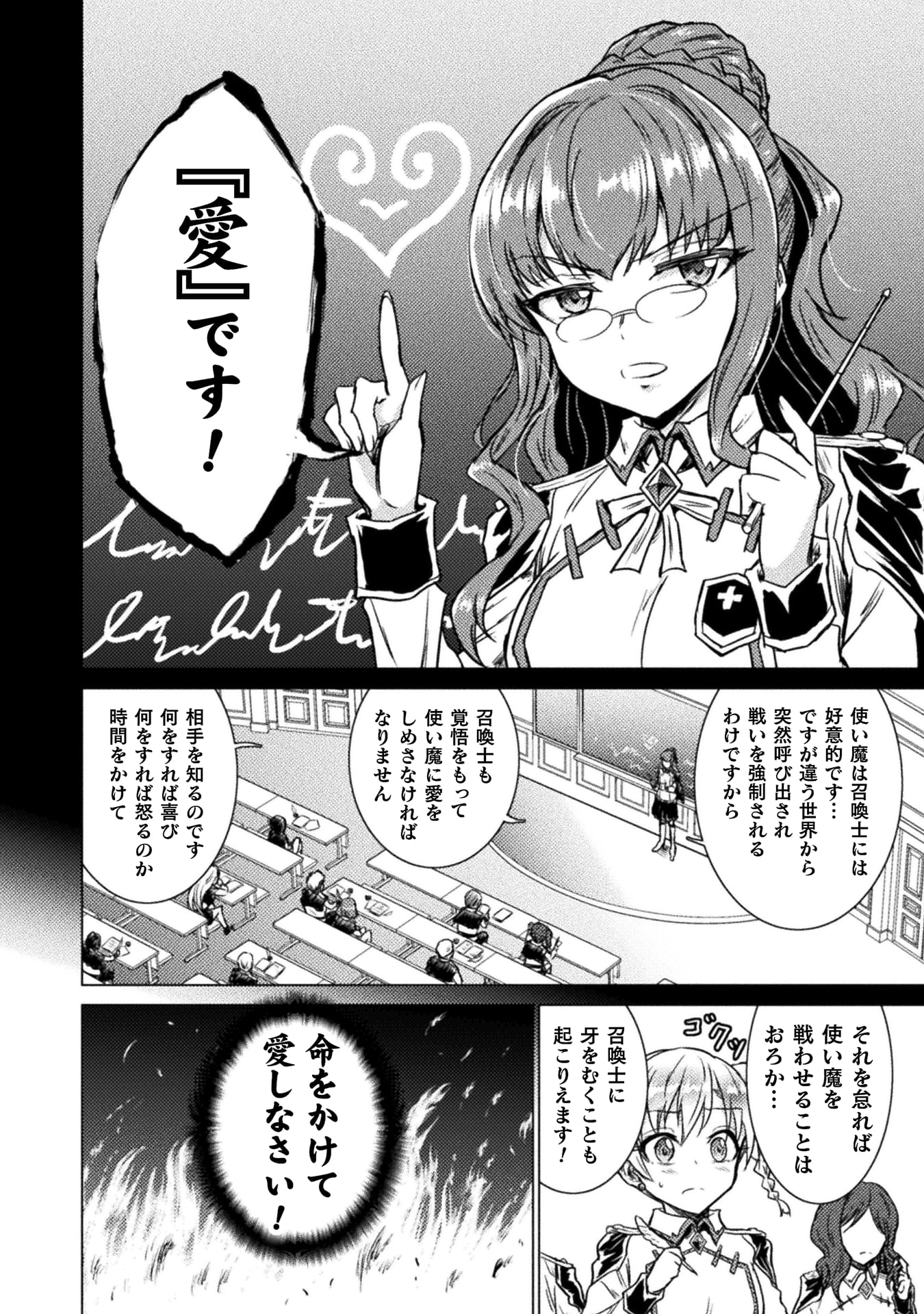 『異世界喰滅のサメ』