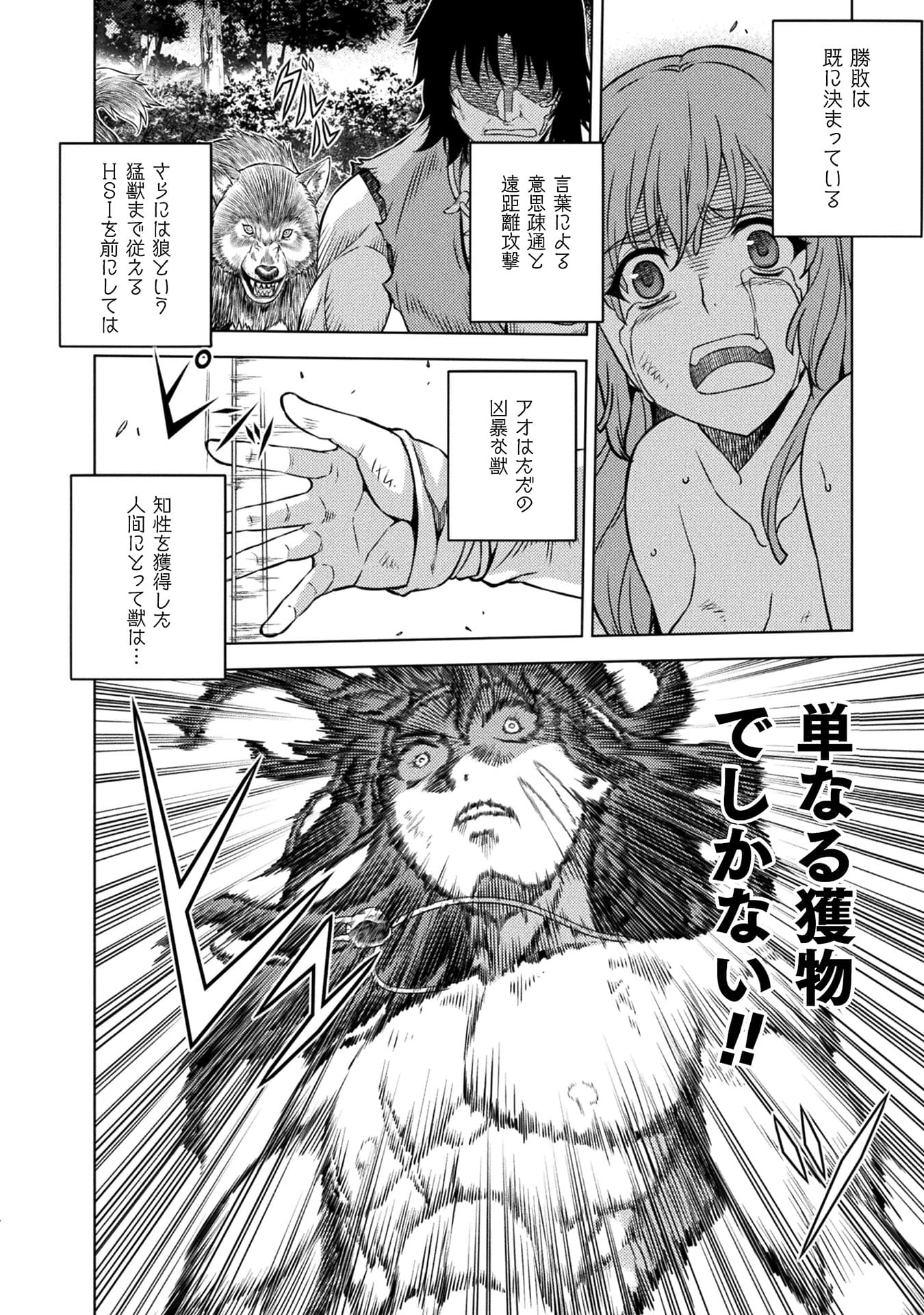 『ポンコツ女神の異世界創世録』