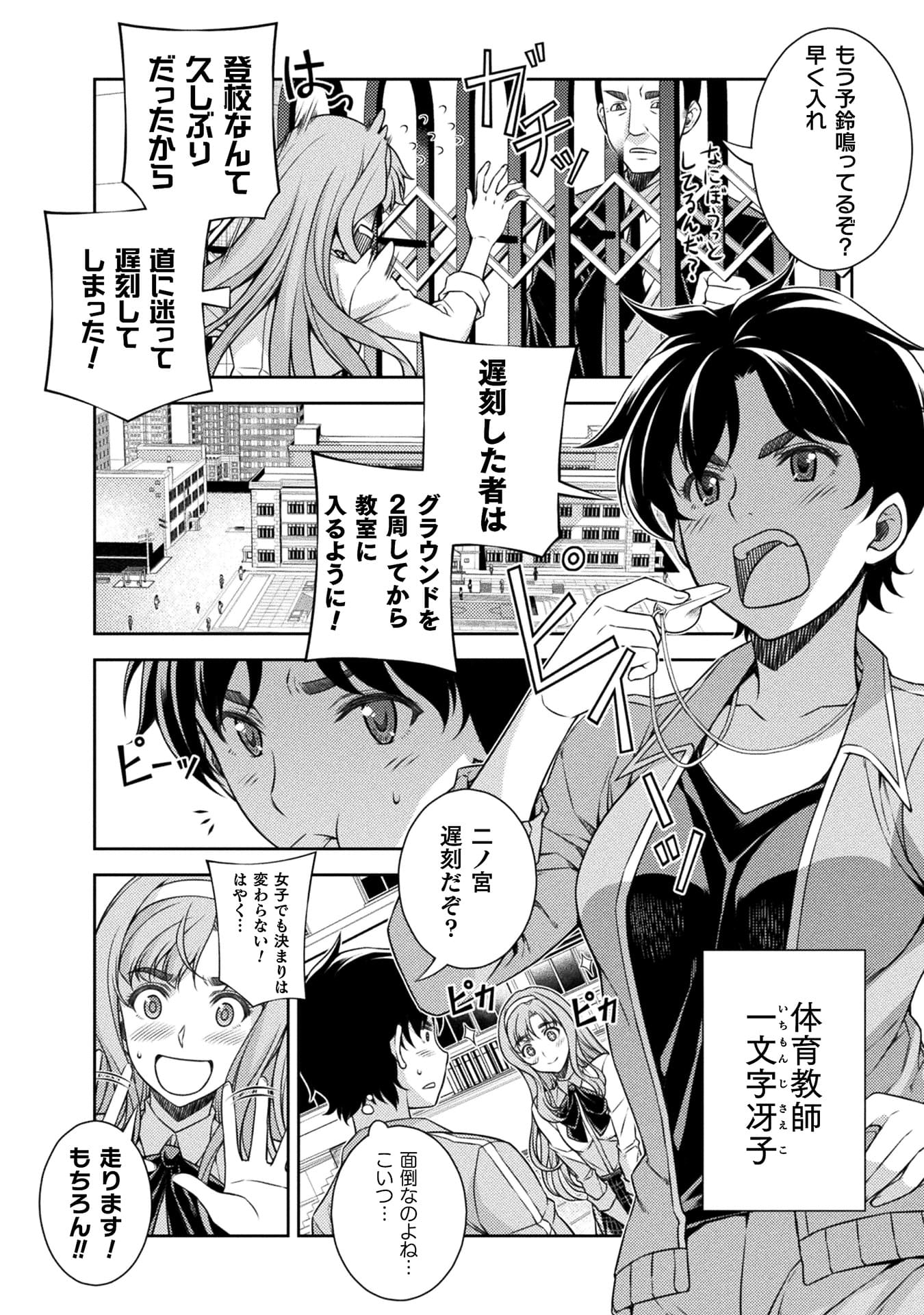 『JKからやり直すシルバープラン』