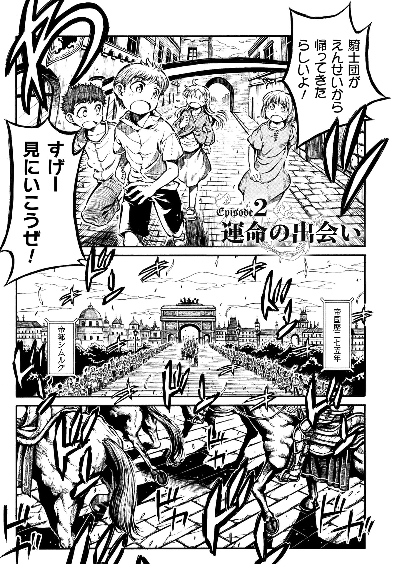 『勇者様のお師匠様』