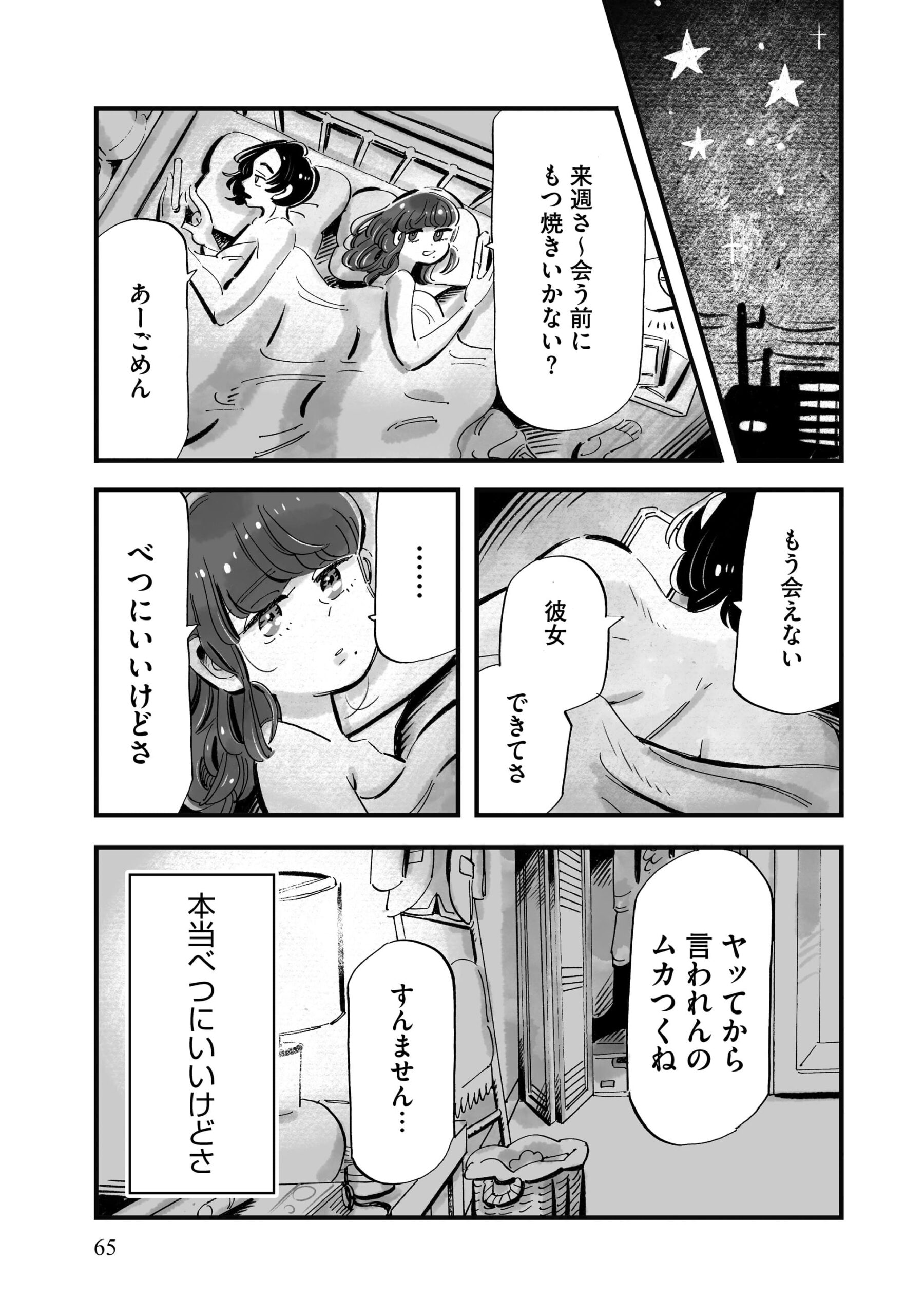 『じゃあ、あんたが作ってみろよ』