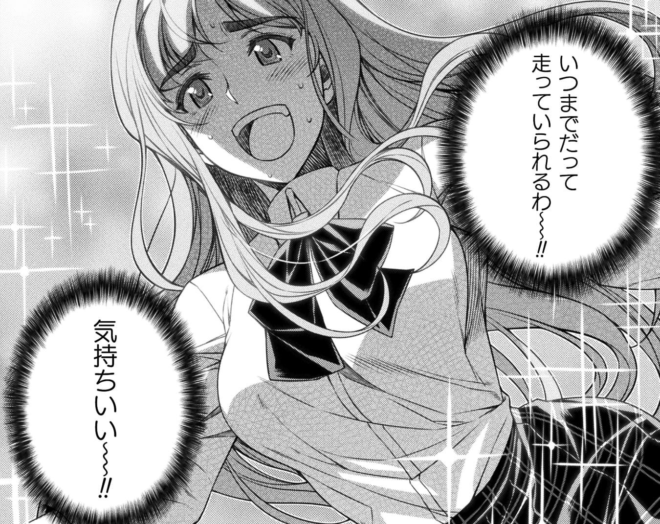 『JKからやり直すシルバープラン』