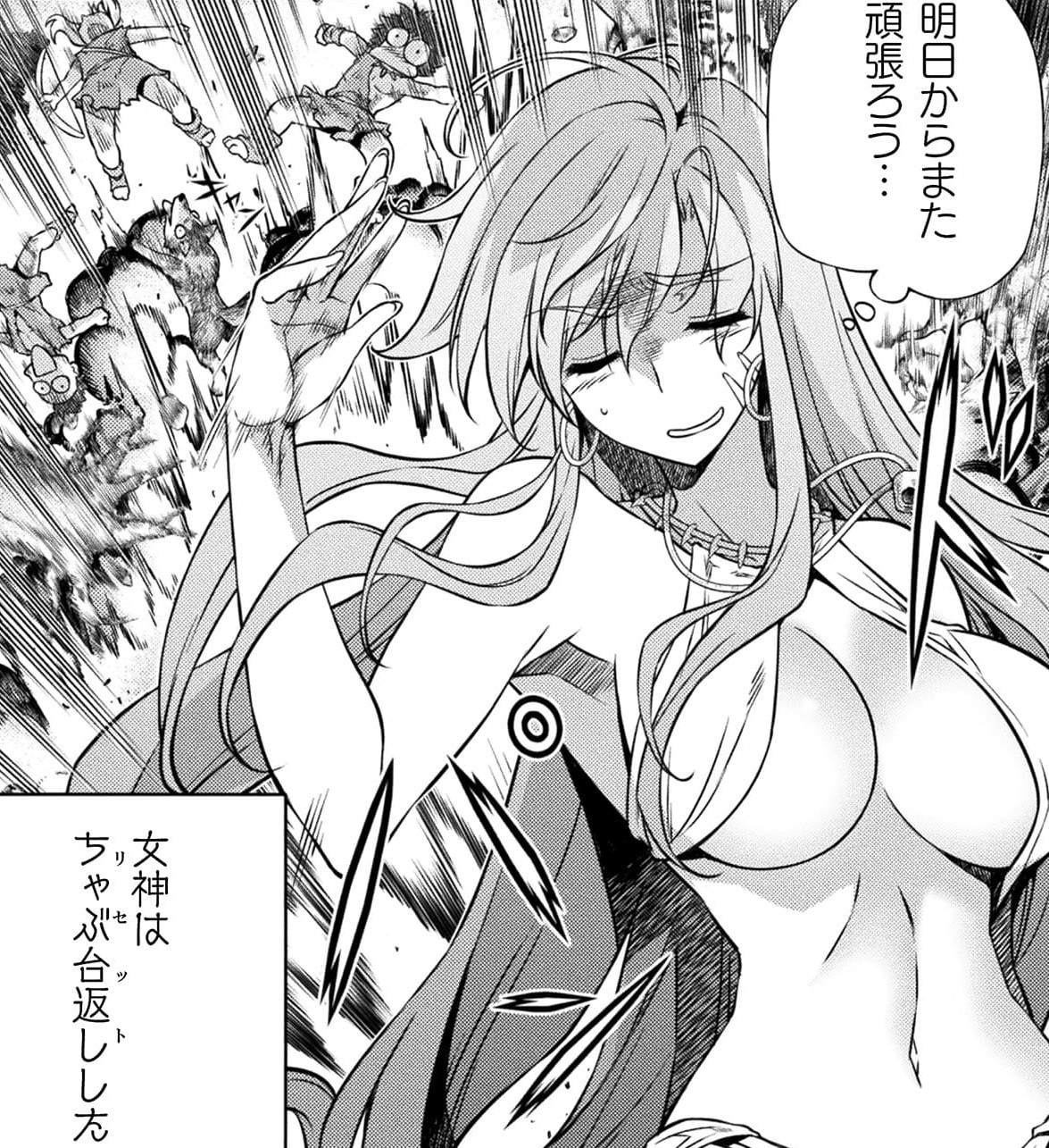 『ポンコツ女神の異世界創世録』