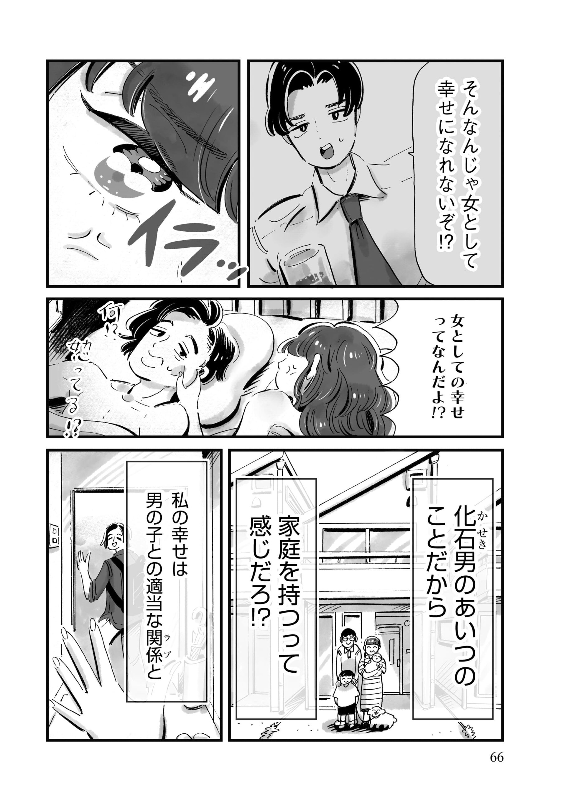 『じゃあ、あんたが作ってみろよ』