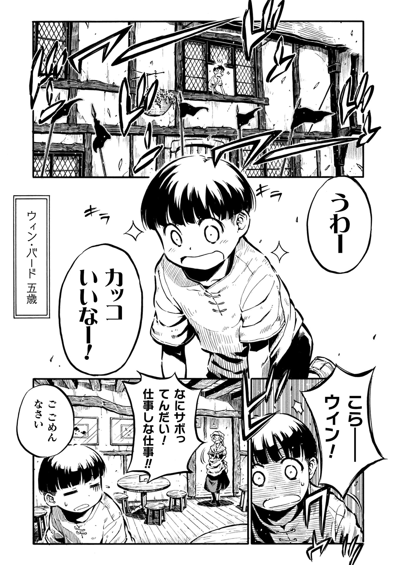 『勇者様のお師匠様』