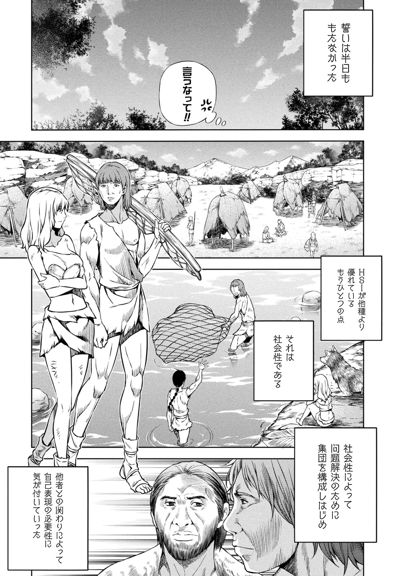 『ポンコツ女神の異世界創世録』