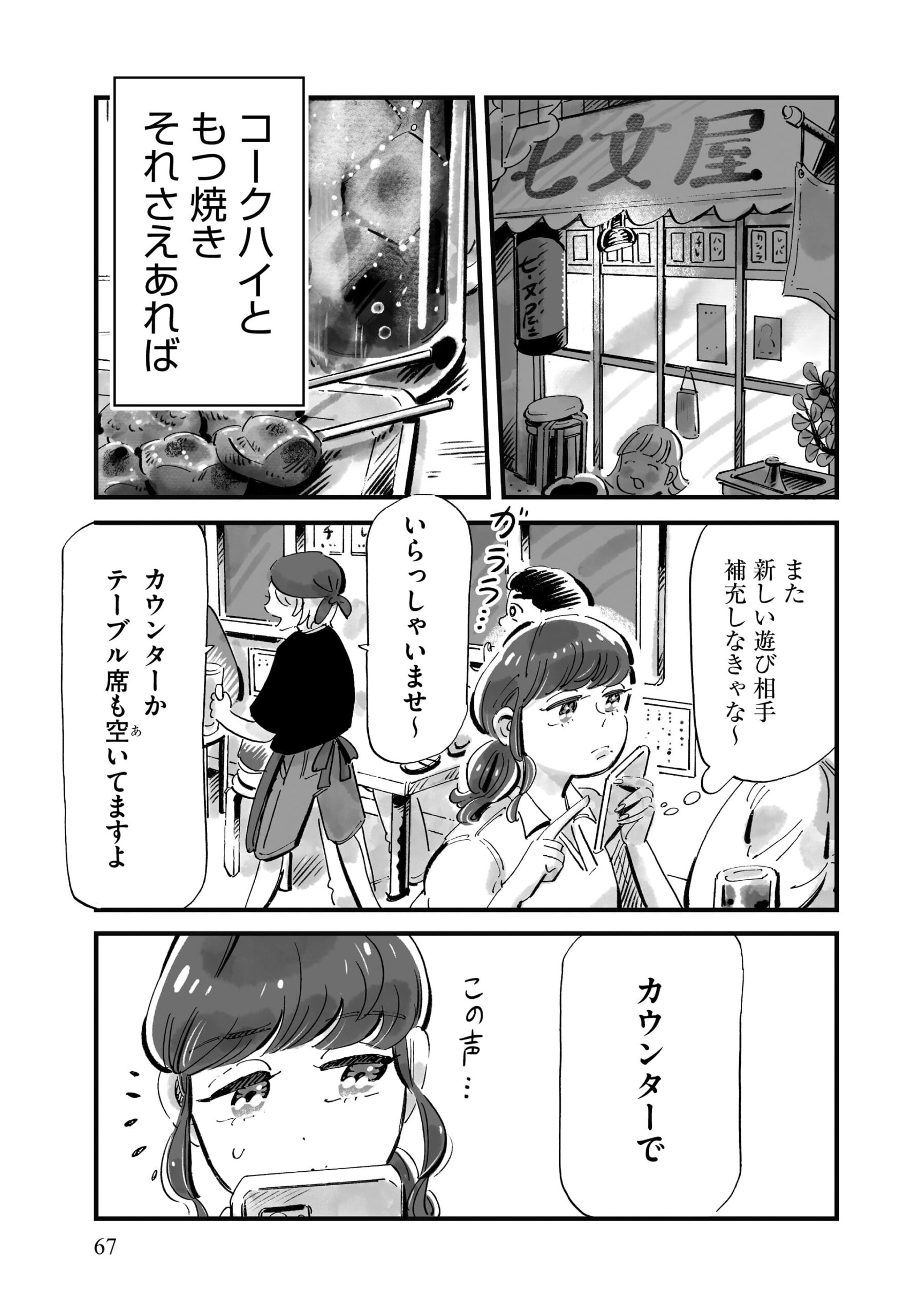 『じゃあ、あんたが作ってみろよ』