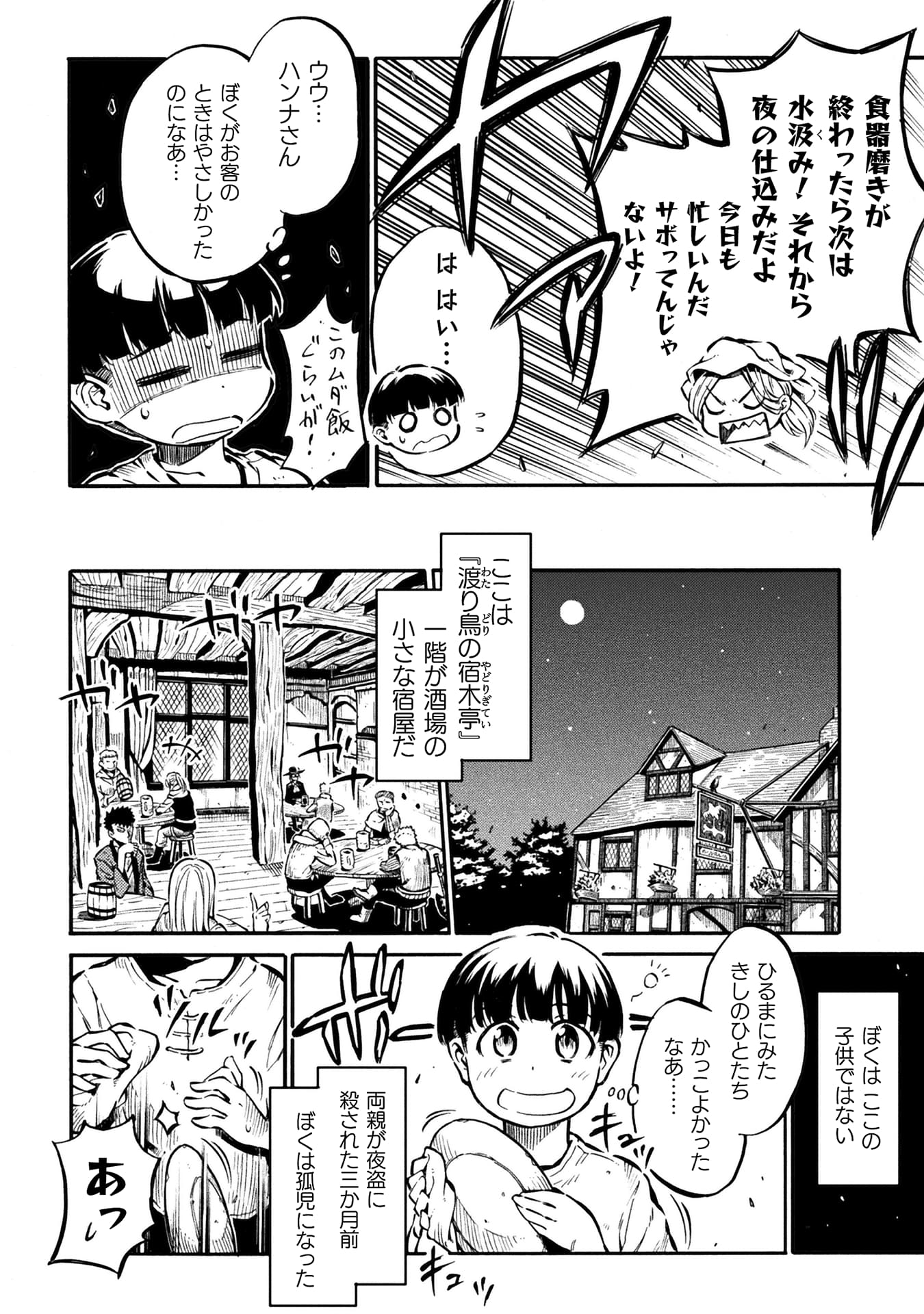 『勇者様のお師匠様』