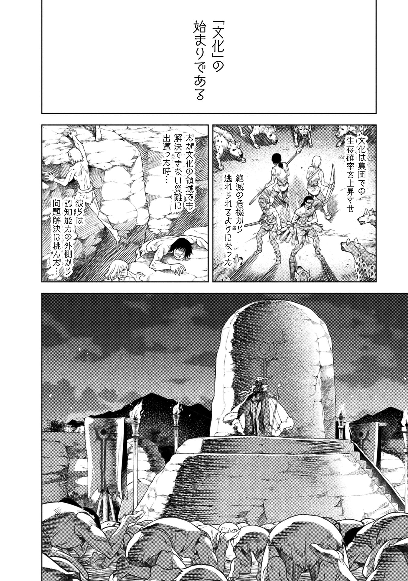 『ポンコツ女神の異世界創世録』